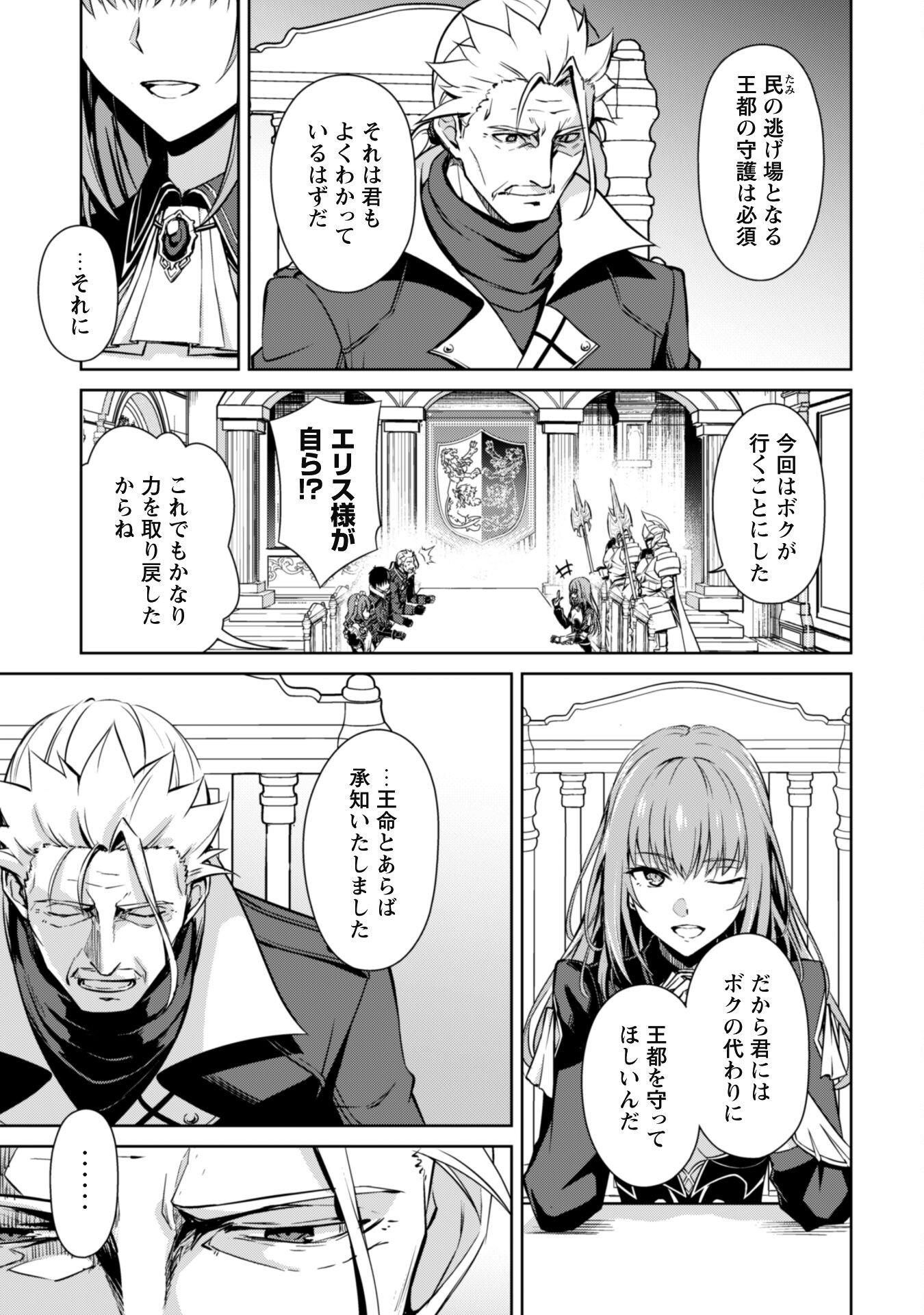 暴食のベルセルク 俺だけレベルという概念を突破するTHE COMIC Chap 52 - Next Chap 53