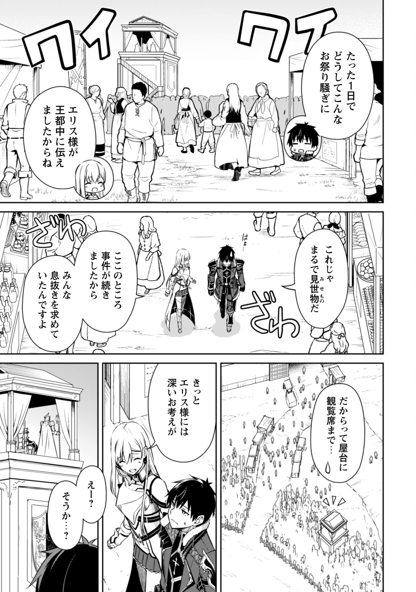 暴食のベルセルク 俺だけレベルという概念を突破するTHE COMIC Chap 52 - Next Chap 53