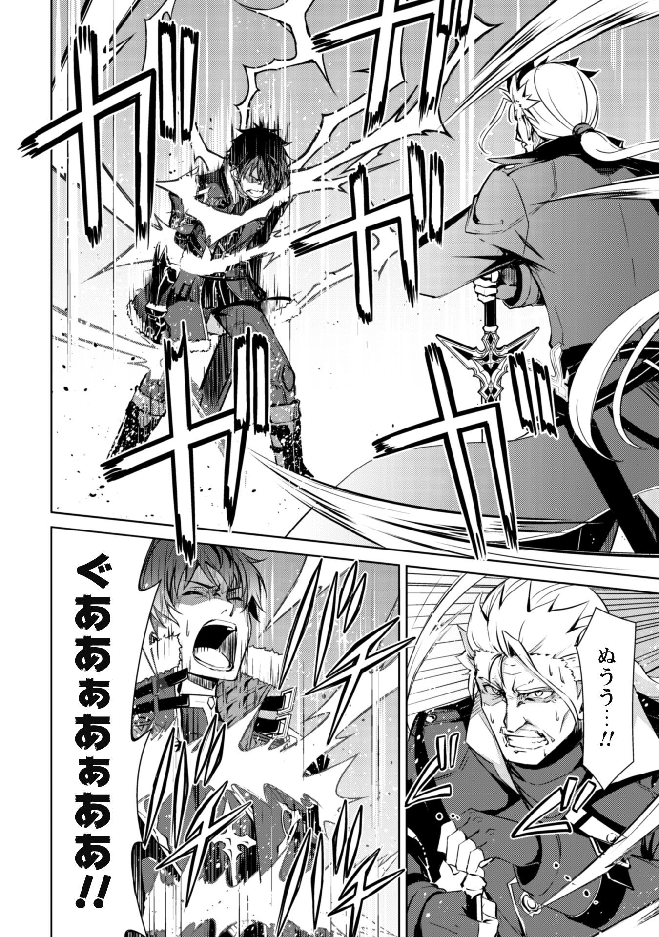 暴食のベルセルク 俺だけレベルという概念を突破するTHE COMIC Chap 53 - Next Chap 54