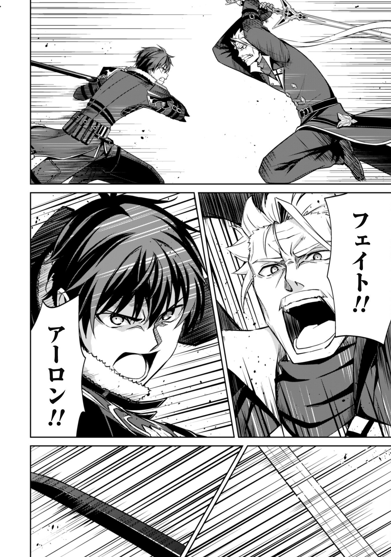 暴食のベルセルク 俺だけレベルという概念を突破するTHE COMIC Chap 53 - Next Chap 54