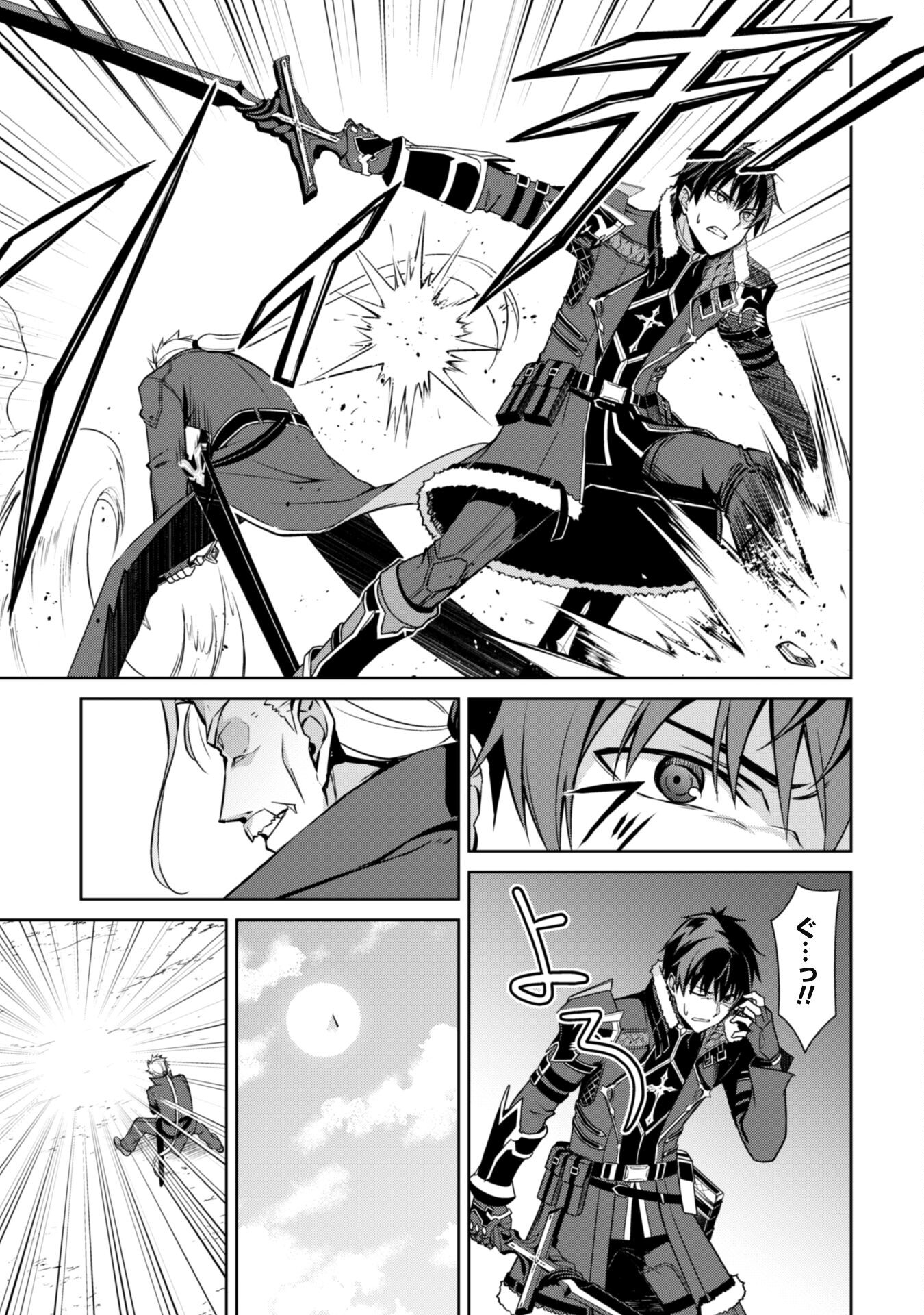 暴食のベルセルク 俺だけレベルという概念を突破するTHE COMIC Chap 53 - Next Chap 54