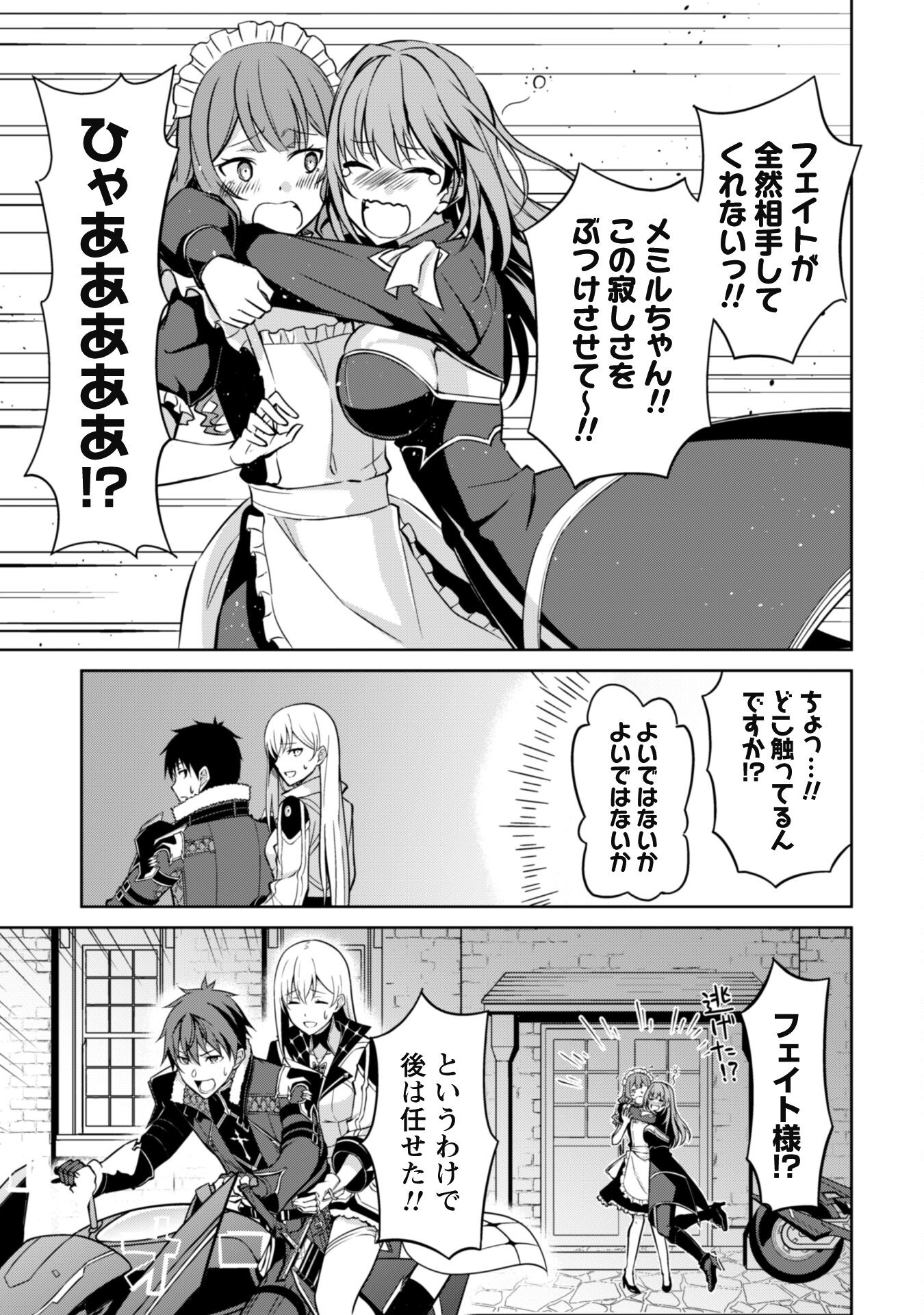 暴食のベルセルク 俺だけレベルという概念を突破するTHE COMIC Chap 54 - Next Chap 55