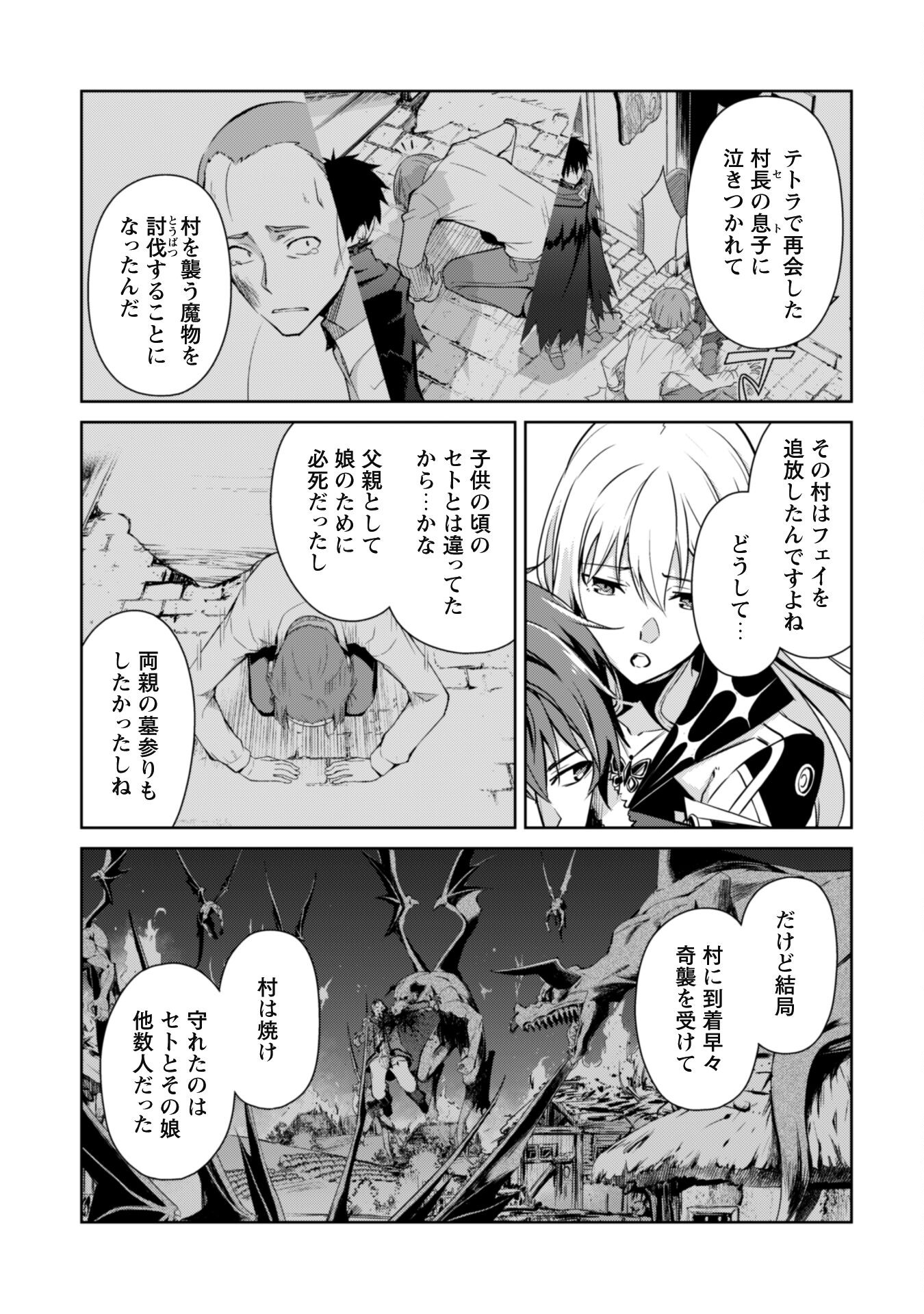 暴食のベルセルク 俺だけレベルという概念を突破するTHE COMIC Chap 54 - Next Chap 55