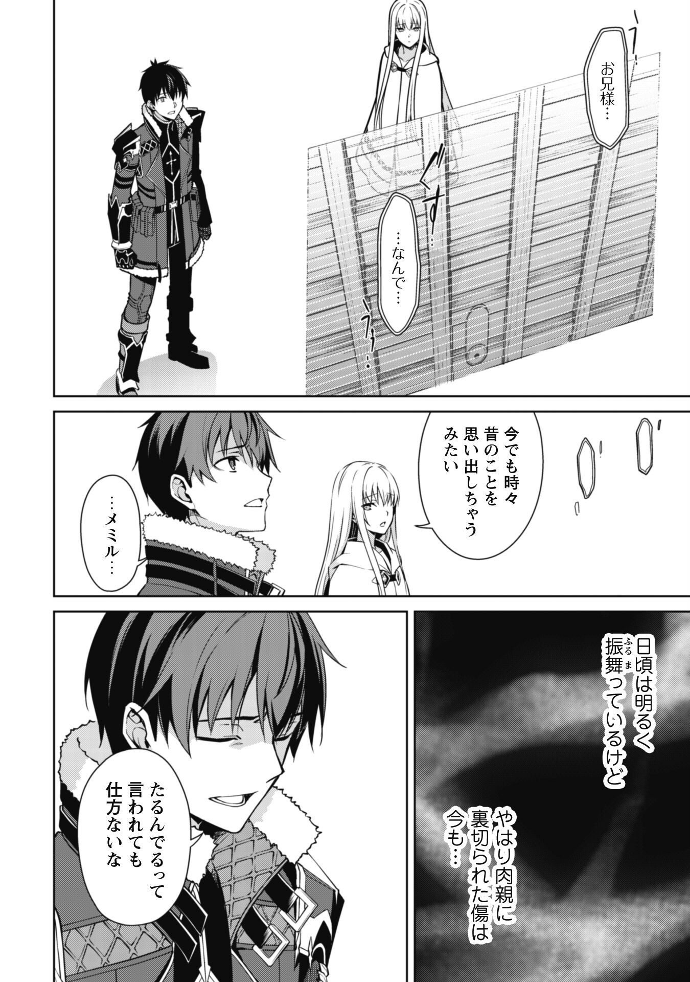 暴食のベルセルク 俺だけレベルという概念を突破するTHE COMIC Chap 56 - Next Chap 57