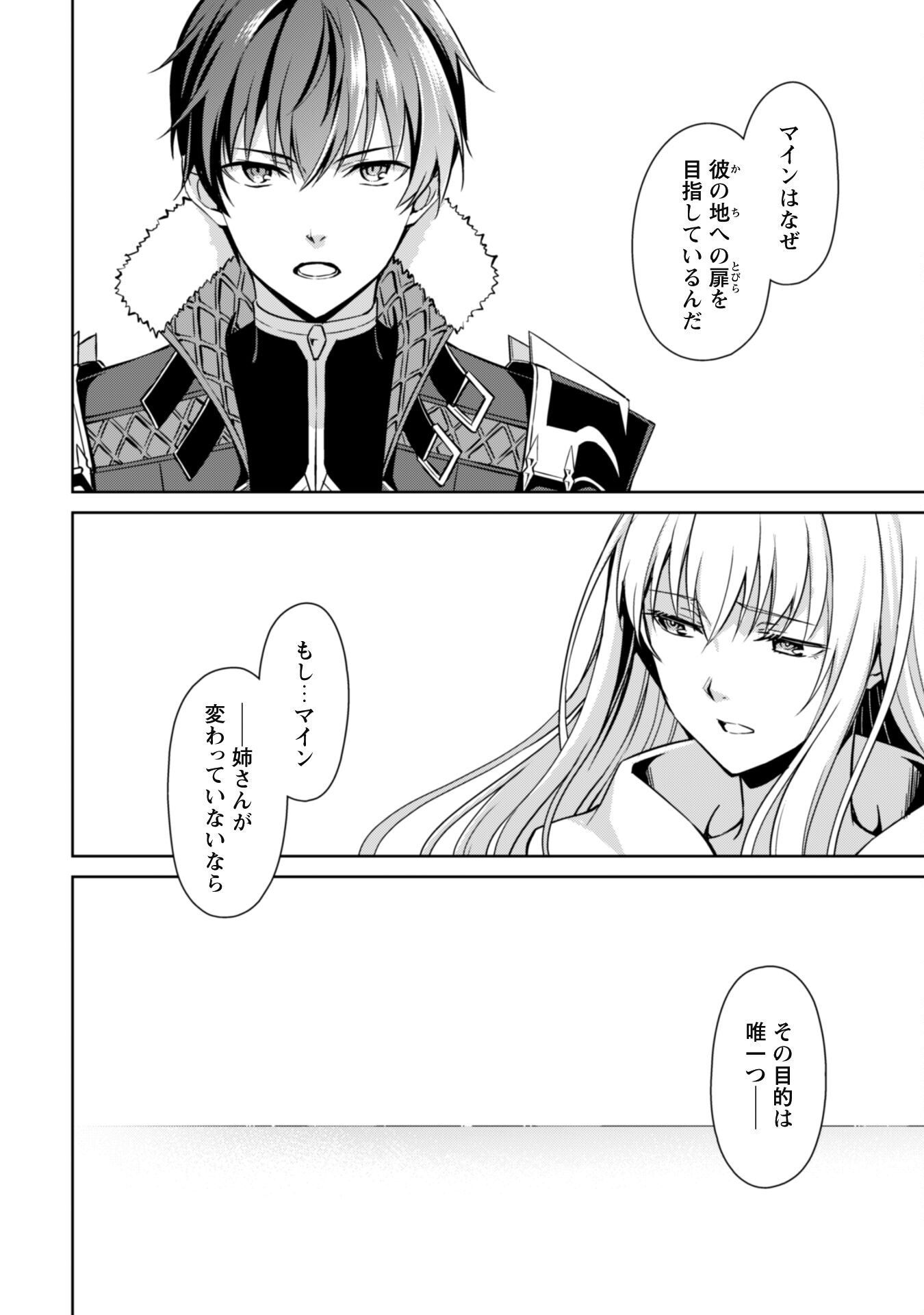 暴食のベルセルク 俺だけレベルという概念を突破するTHE COMIC Chap 56 - Next Chap 57