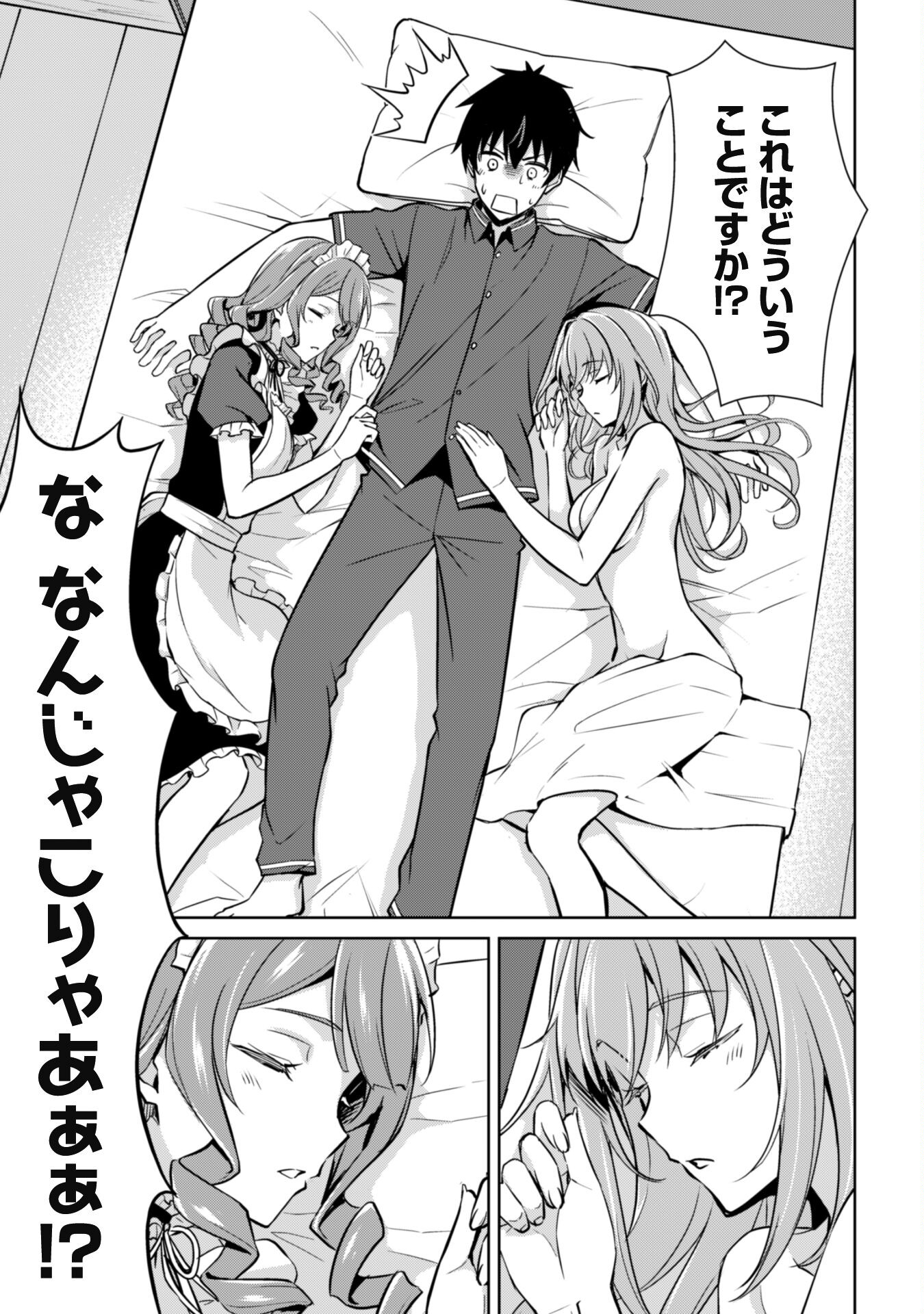 暴食のベルセルク 俺だけレベルという概念を突破するTHE COMIC Chap 56 - Next Chap 57