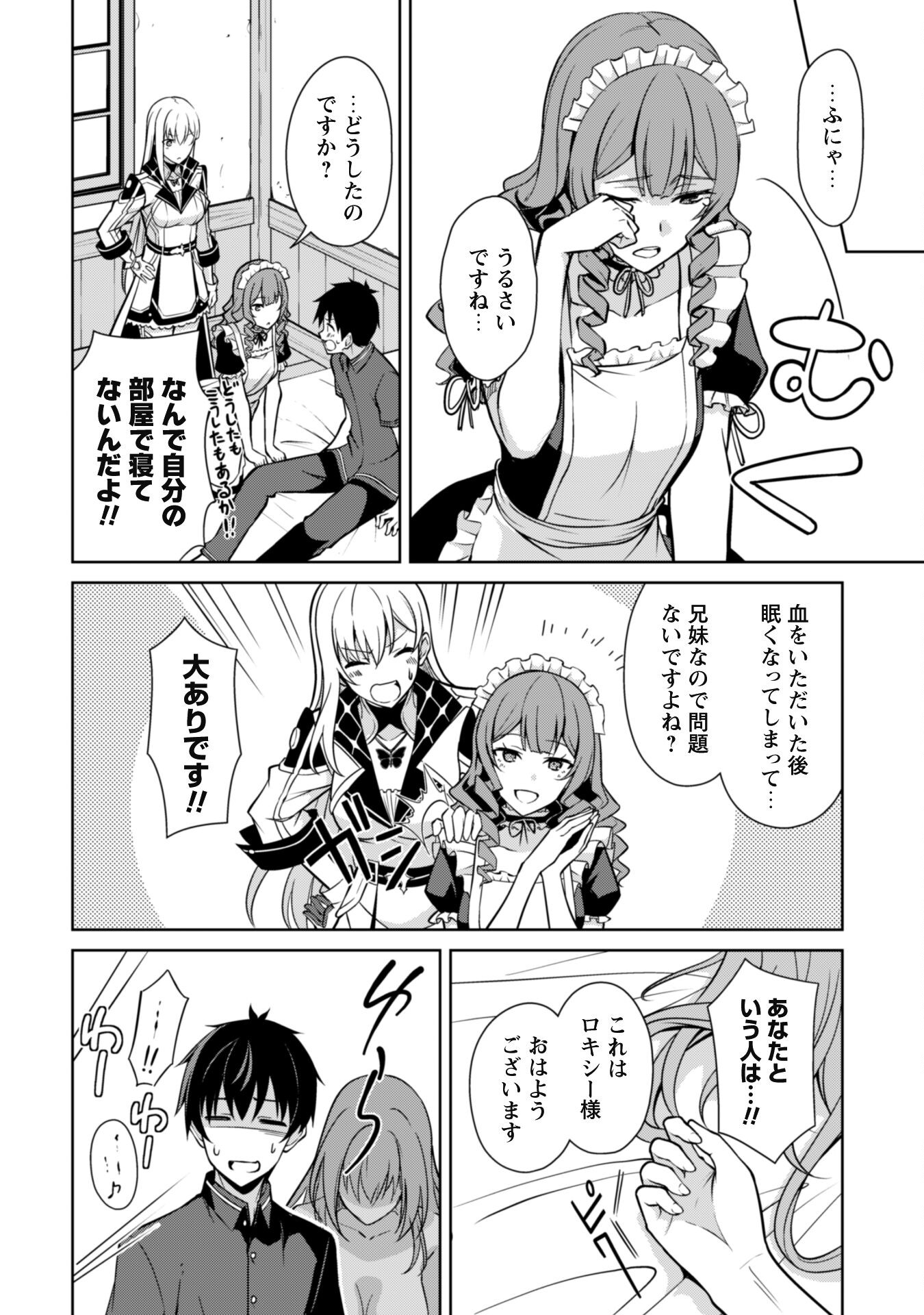 暴食のベルセルク 俺だけレベルという概念を突破するTHE COMIC Chap 56 - Next Chap 57