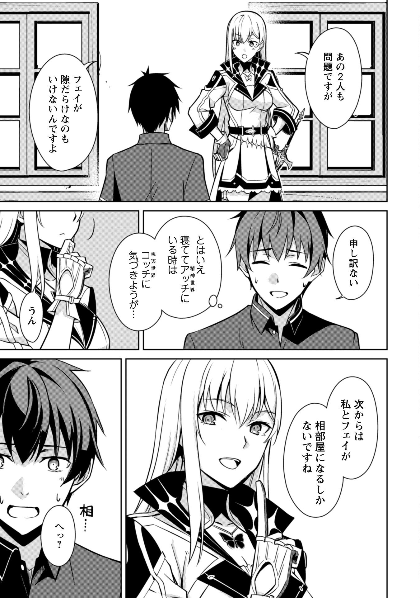 暴食のベルセルク 俺だけレベルという概念を突破するTHE COMIC Chap 56 - Next Chap 57