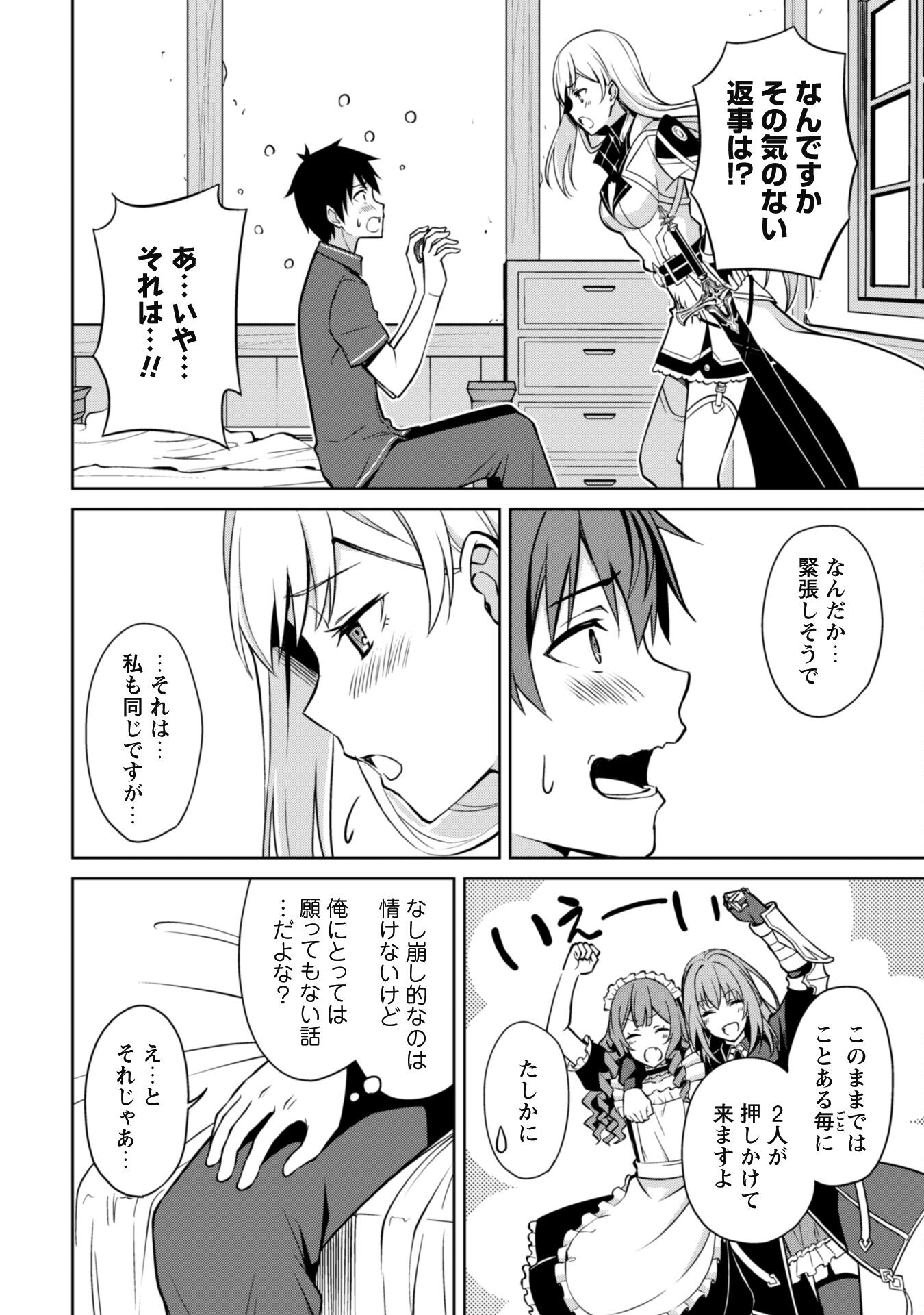 暴食のベルセルク 俺だけレベルという概念を突破するTHE COMIC Chap 56 - Next Chap 57