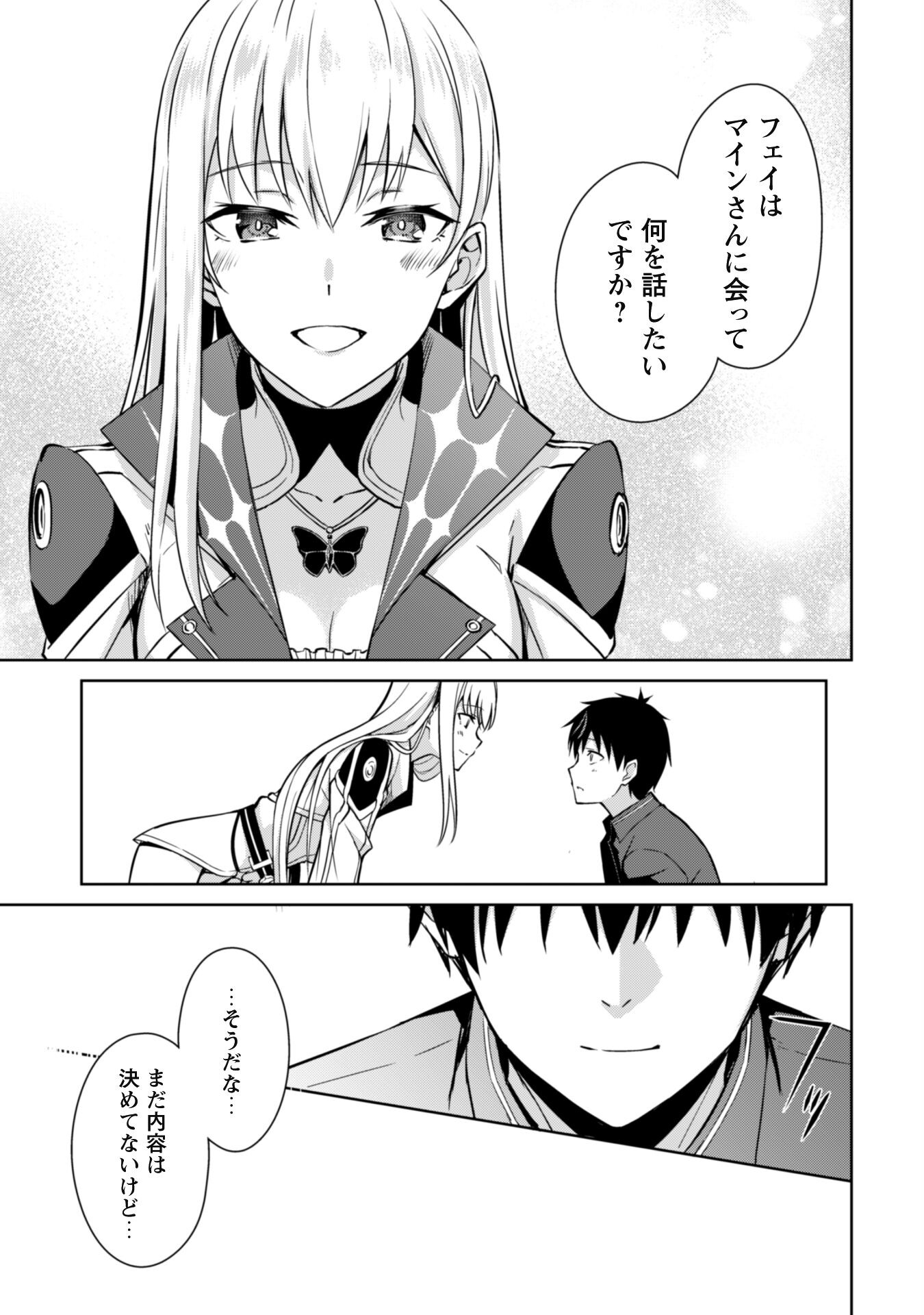 暴食のベルセルク 俺だけレベルという概念を突破するTHE COMIC Chap 56 - Next Chap 57