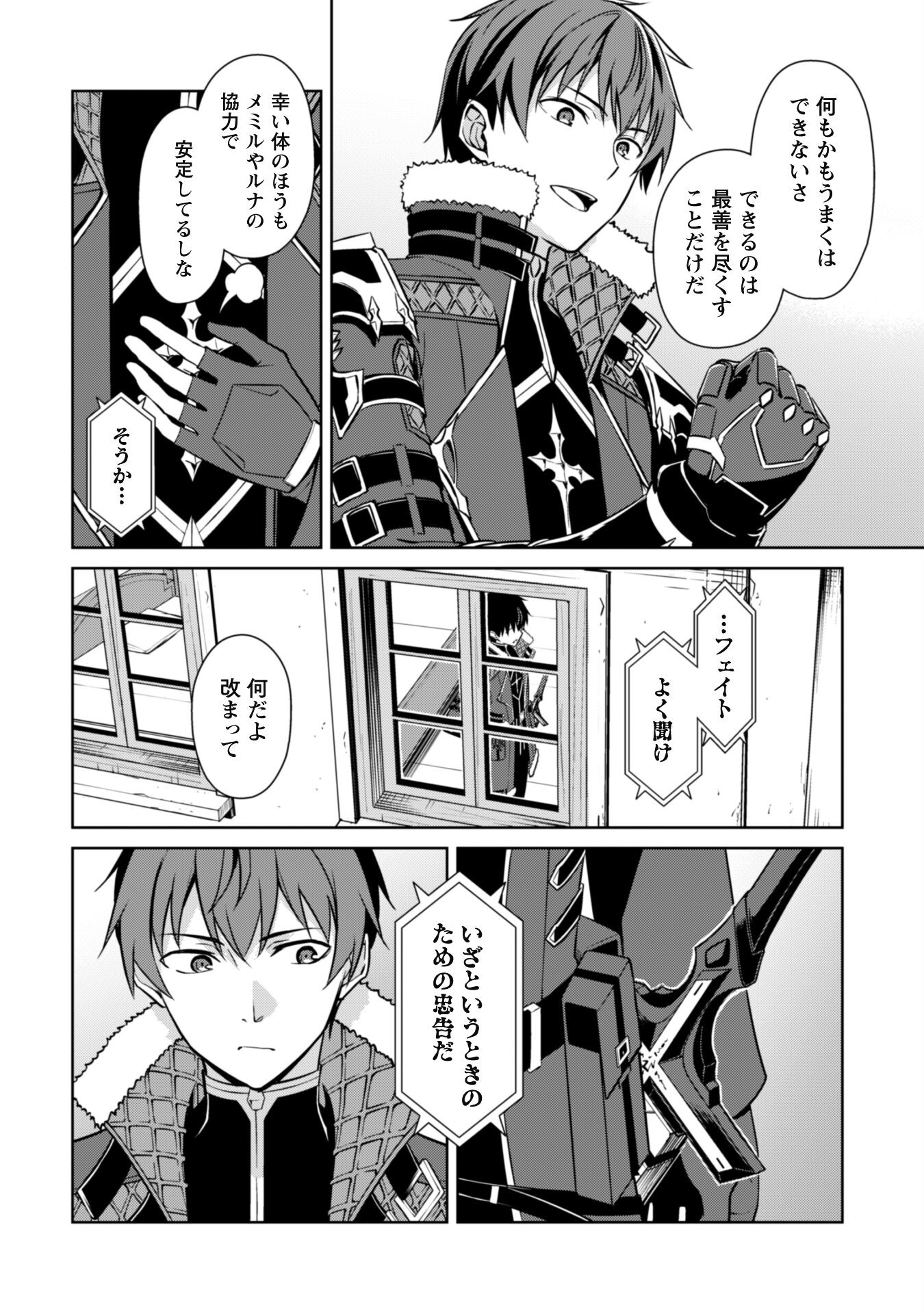 暴食のベルセルク 俺だけレベルという概念を突破するTHE COMIC Chap 56 - Next Chap 57