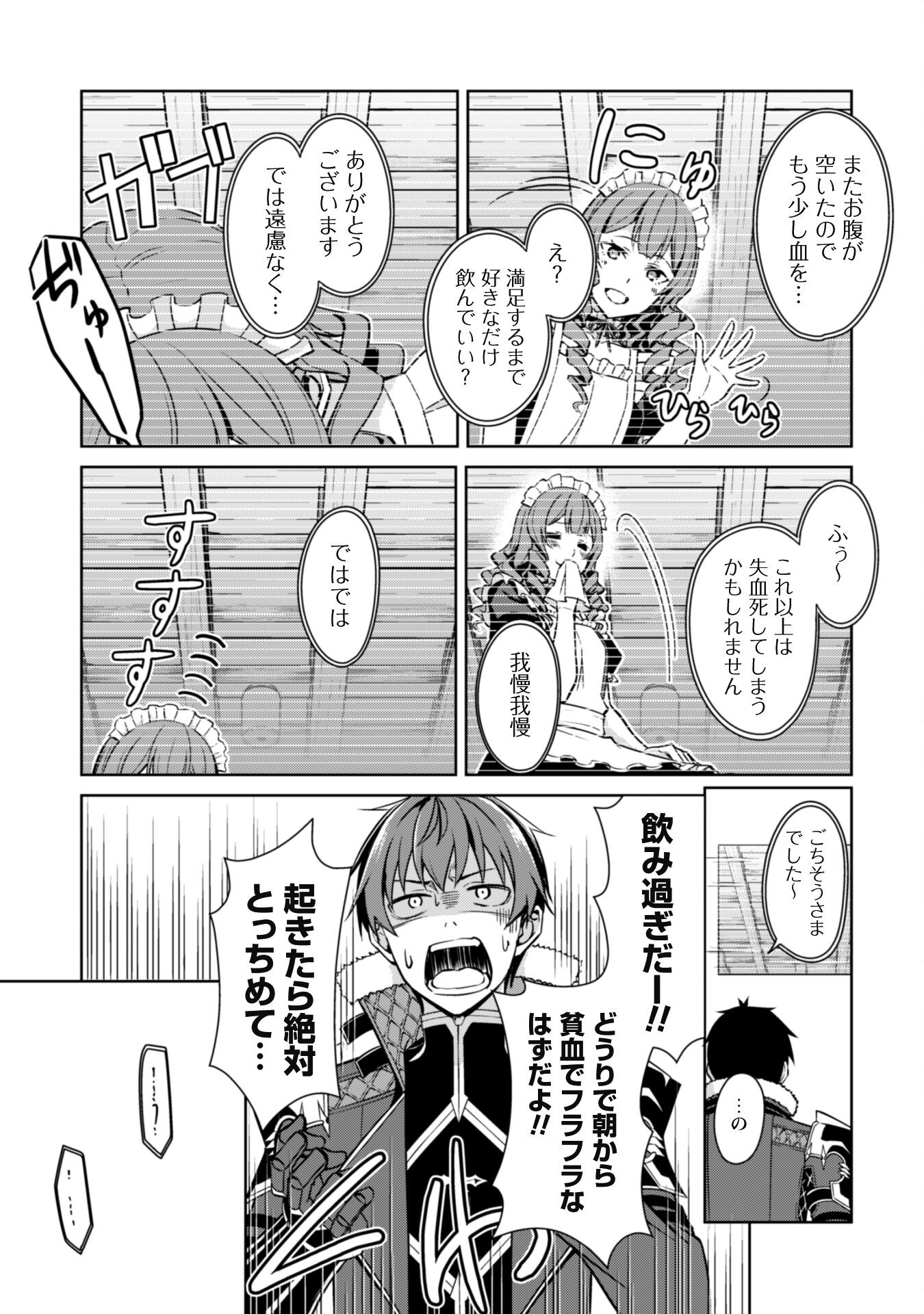 暴食のベルセルク 俺だけレベルという概念を突破するTHE COMIC Chap 56 - Next Chap 57