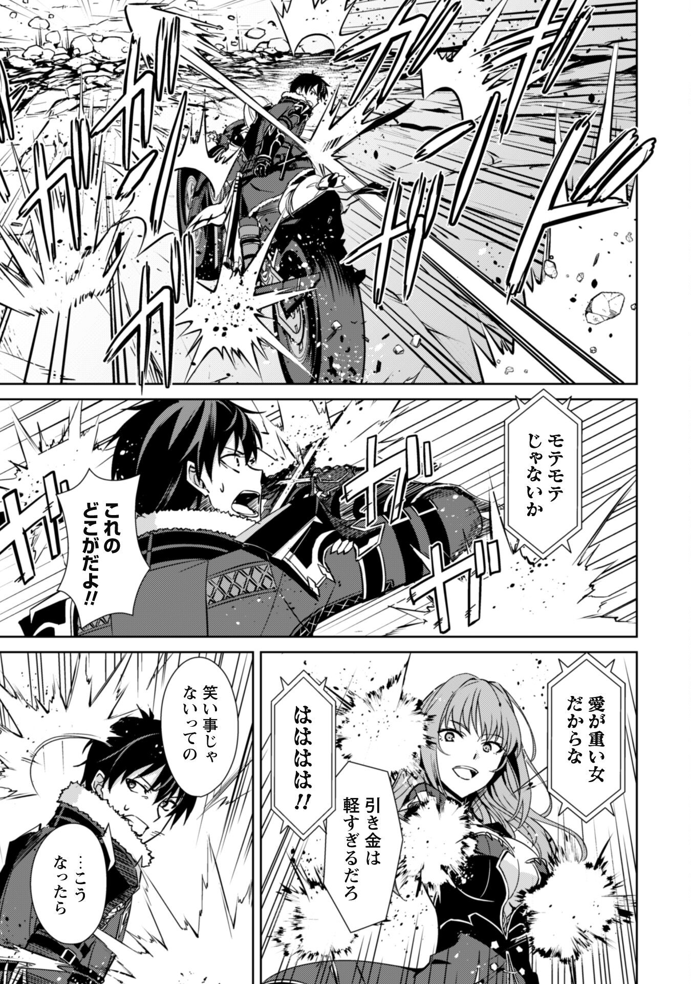 暴食のベルセルク 俺だけレベルという概念を突破するTHE COMIC Chap 57 - Next Chap 58