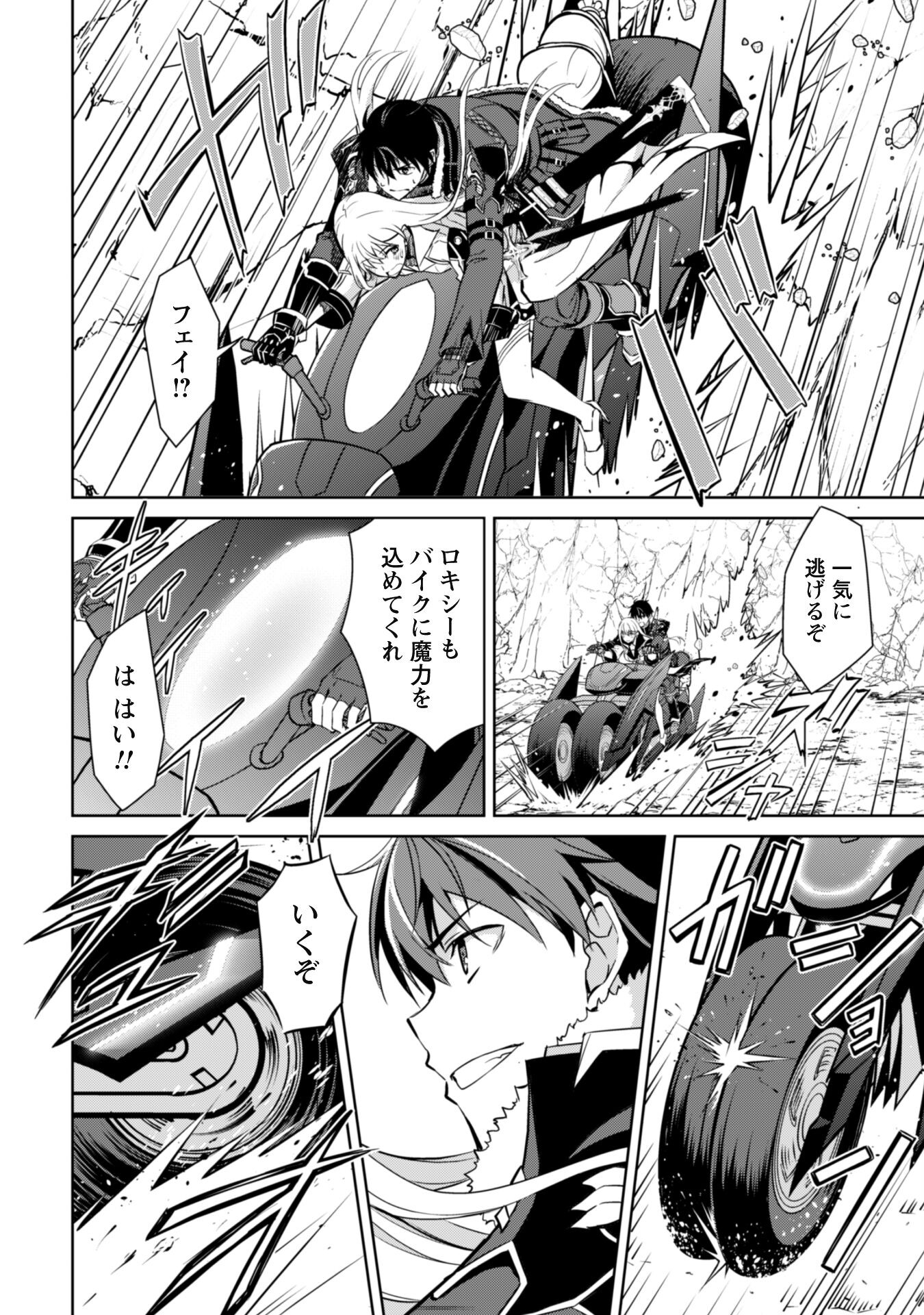暴食のベルセルク 俺だけレベルという概念を突破するTHE COMIC Chap 57 - Next Chap 58