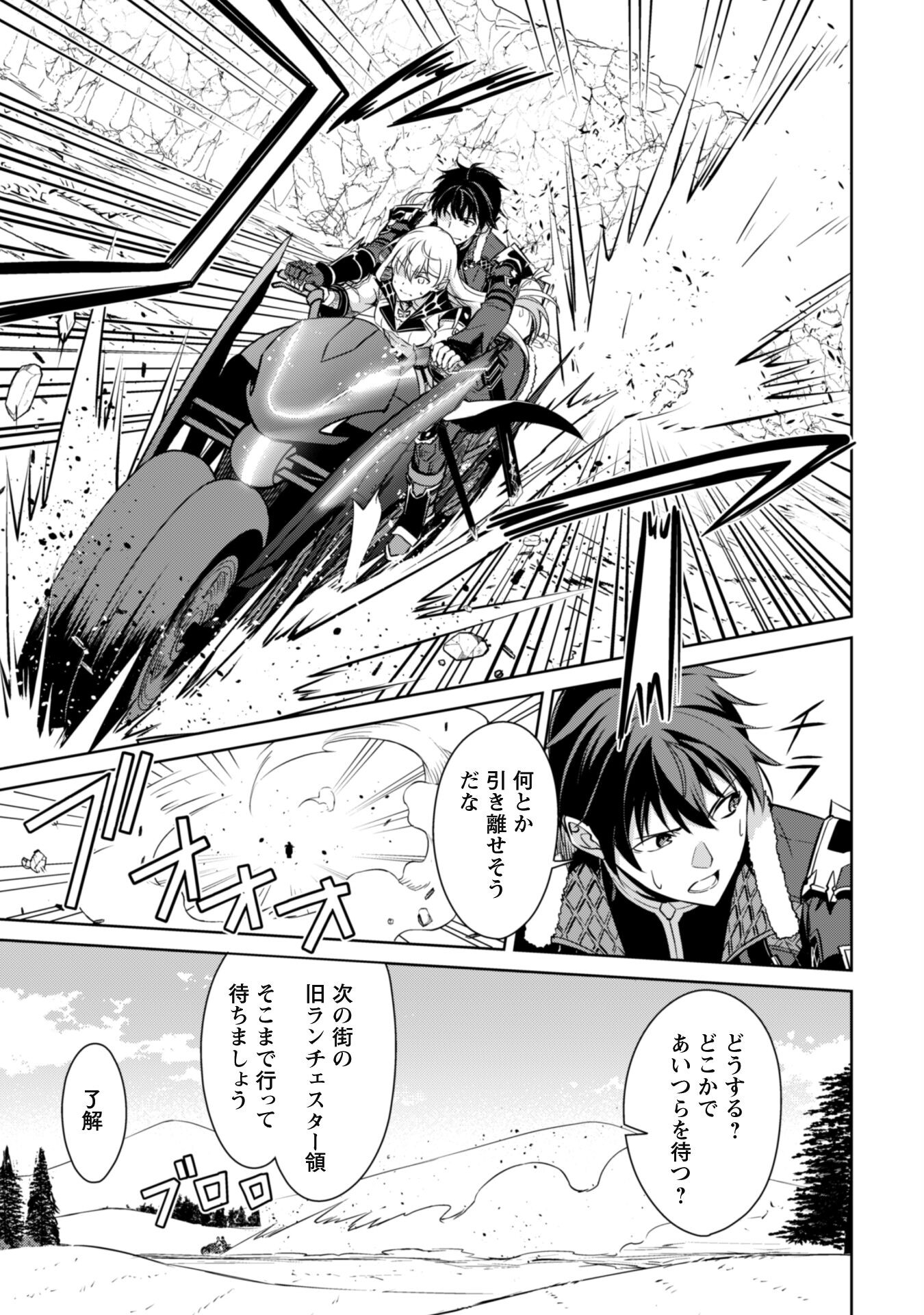 暴食のベルセルク 俺だけレベルという概念を突破するTHE COMIC Chap 57 - Next Chap 58