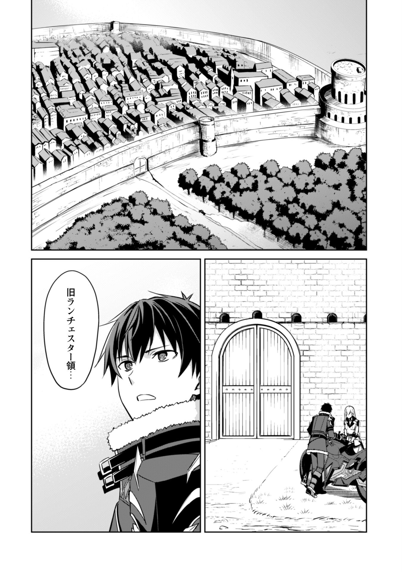 暴食のベルセルク 俺だけレベルという概念を突破するTHE COMIC Chap 57 - Next Chap 58