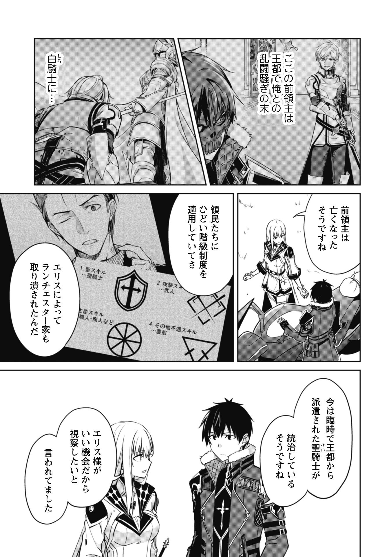 暴食のベルセルク 俺だけレベルという概念を突破するTHE COMIC Chap 57 - Next Chap 58