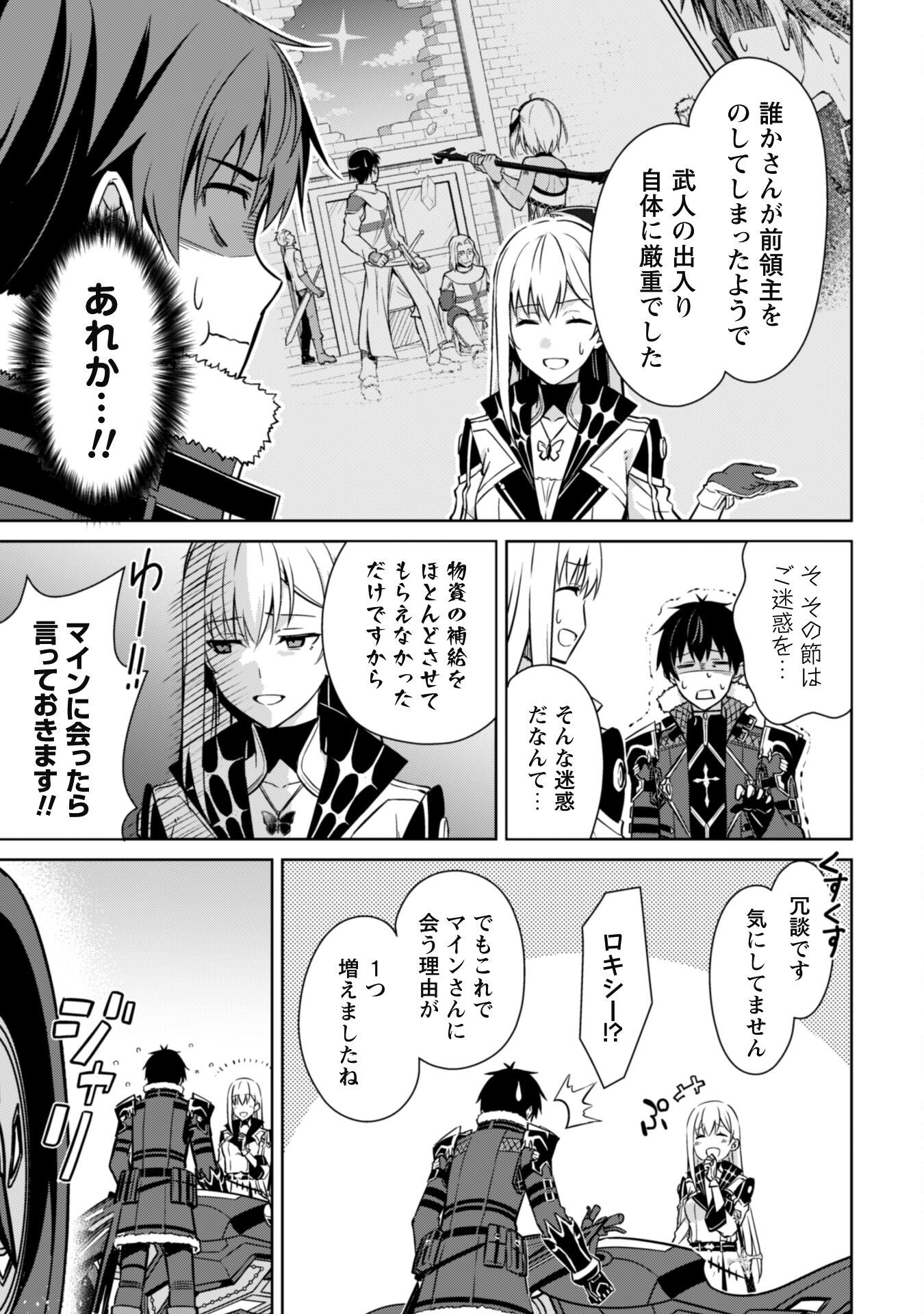 暴食のベルセルク 俺だけレベルという概念を突破するTHE COMIC Chap 57 - Next Chap 58