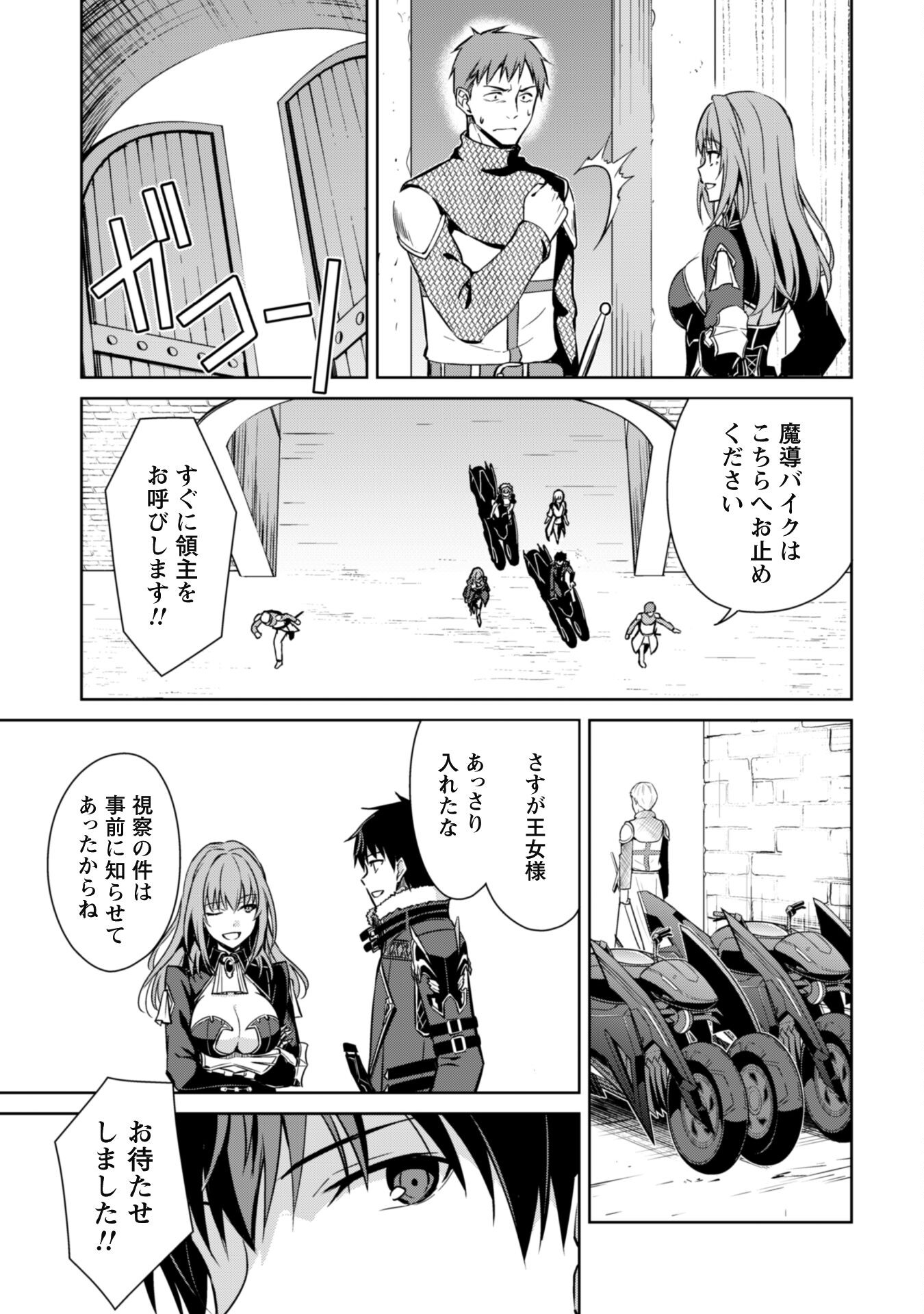 暴食のベルセルク 俺だけレベルという概念を突破するTHE COMIC Chap 57 - Next Chap 58