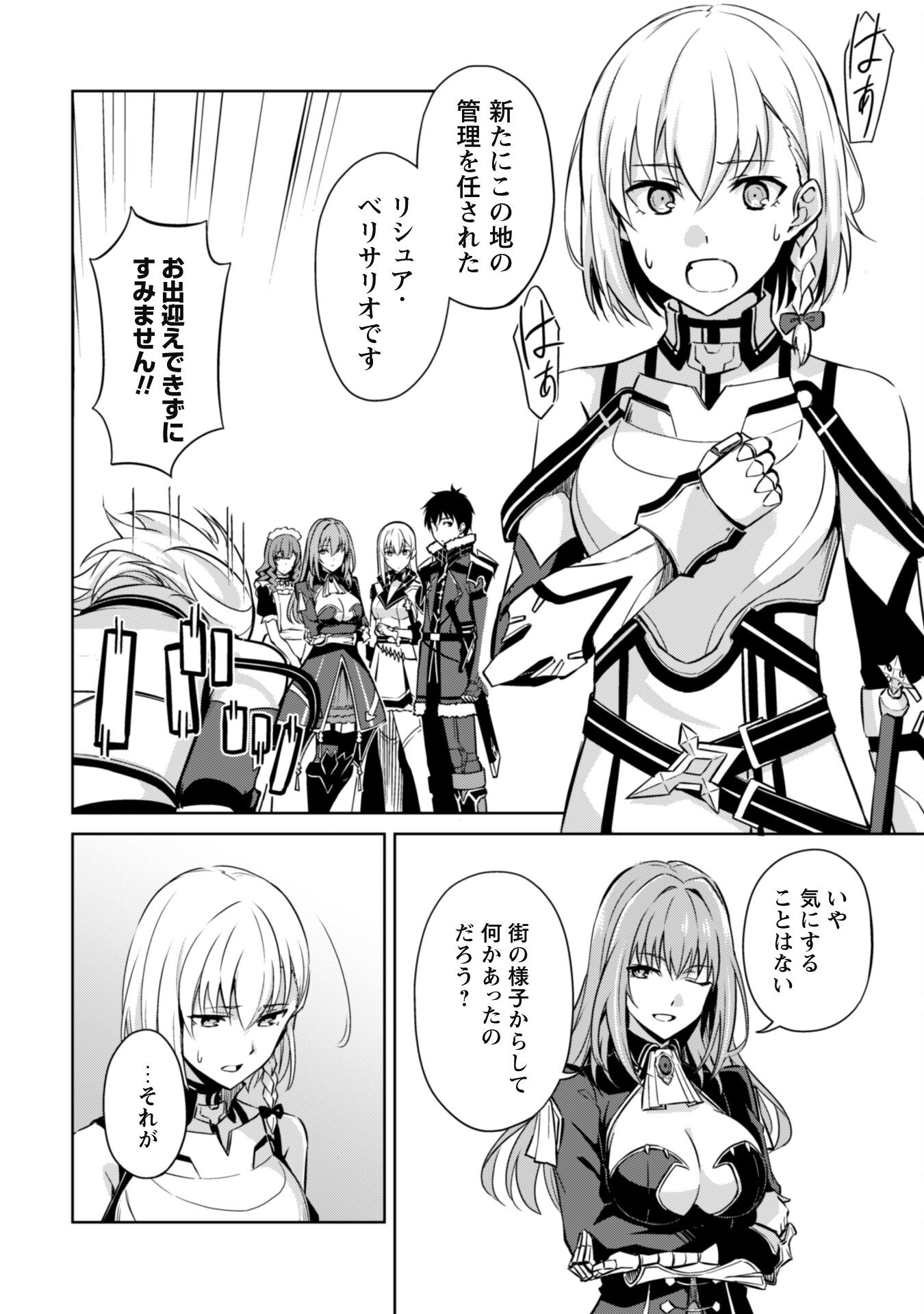 暴食のベルセルク 俺だけレベルという概念を突破するTHE COMIC Chap 57 - Next Chap 58