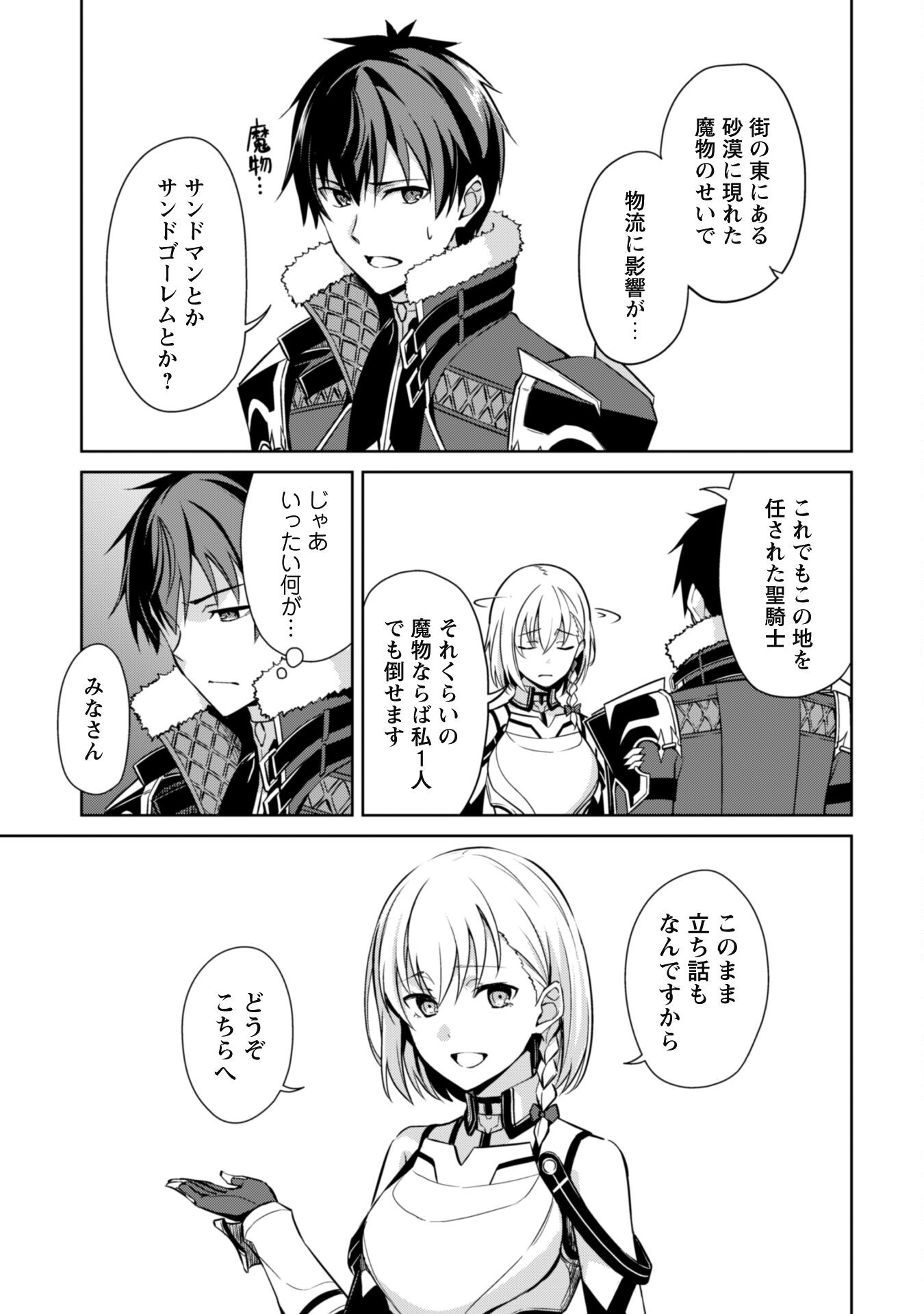 暴食のベルセルク 俺だけレベルという概念を突破するTHE COMIC Chap 57 - Next Chap 58