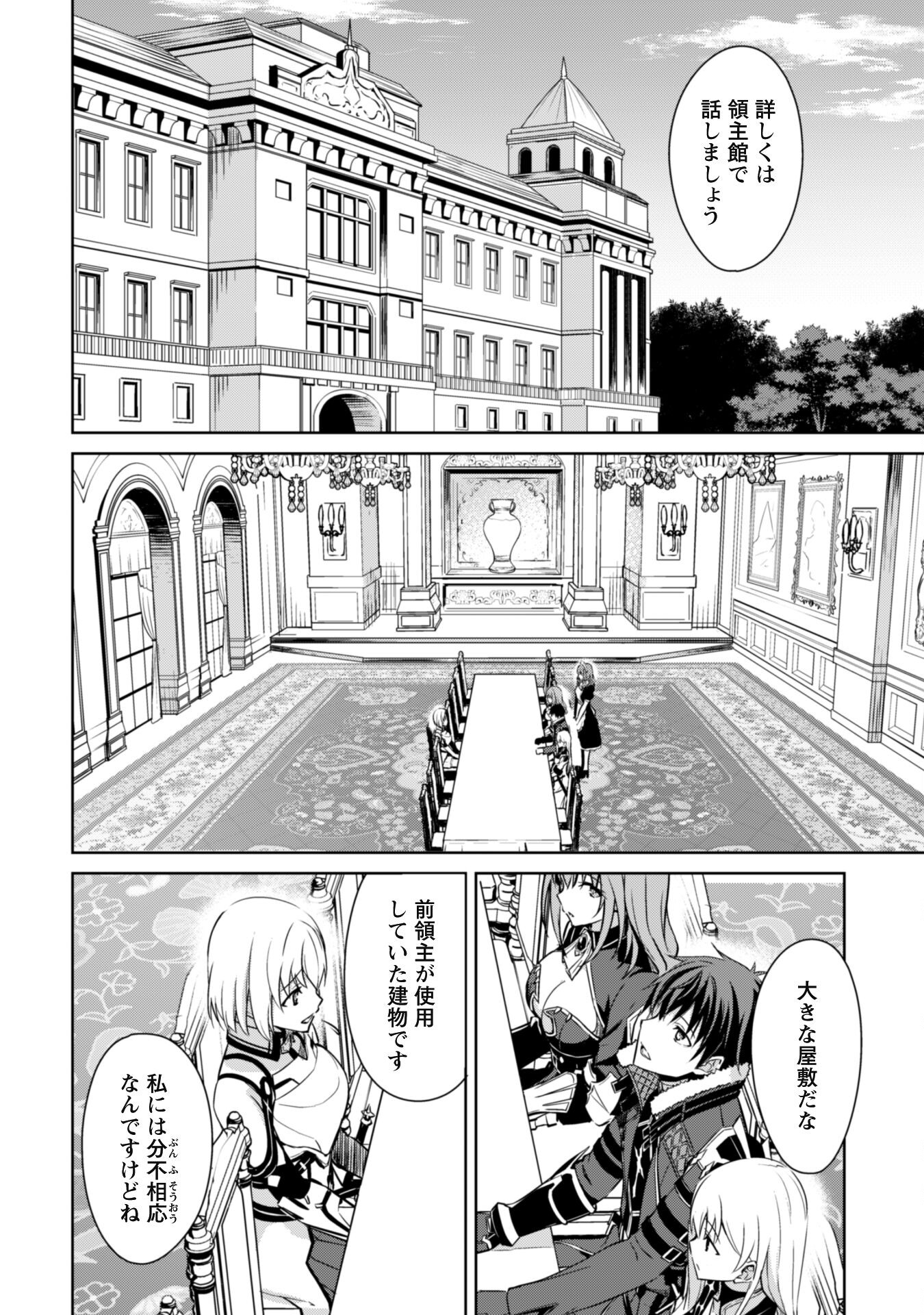暴食のベルセルク 俺だけレベルという概念を突破するTHE COMIC Chap 57 - Next Chap 58