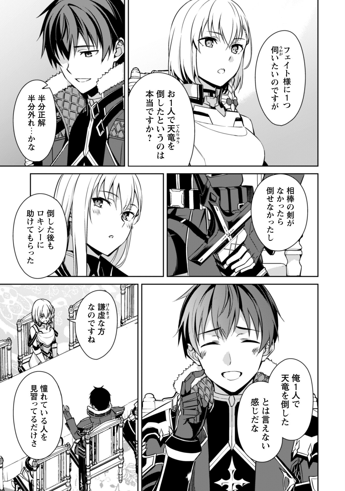 暴食のベルセルク 俺だけレベルという概念を突破するTHE COMIC Chap 57 - Next Chap 58
