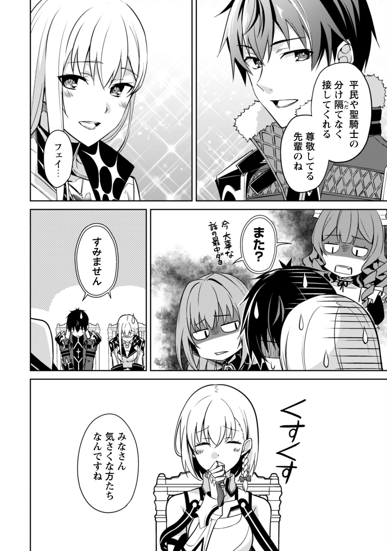 暴食のベルセルク 俺だけレベルという概念を突破するTHE COMIC Chap 57 - Next Chap 58