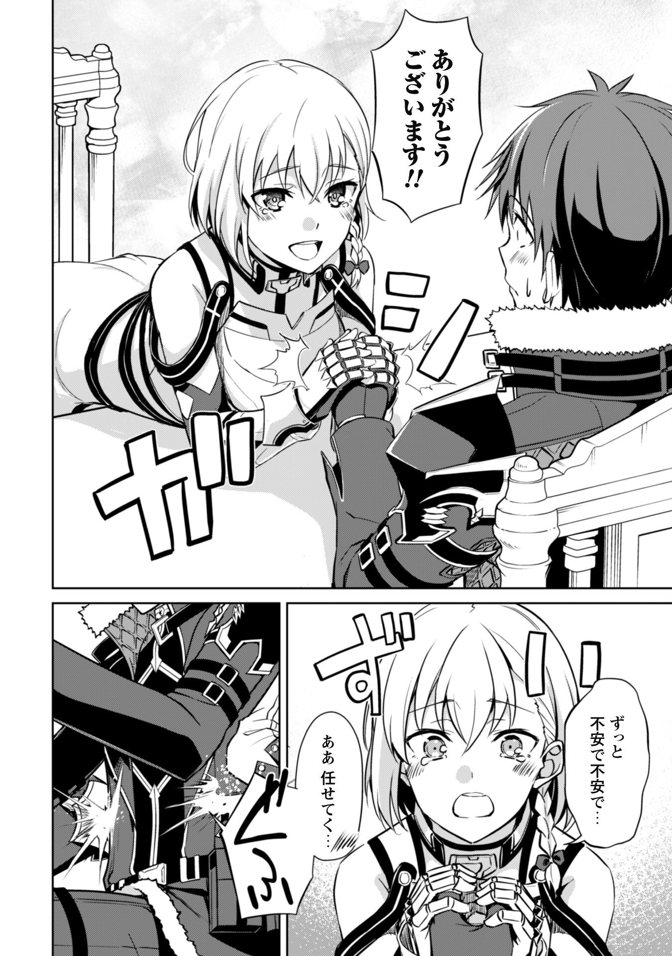 暴食のベルセルク 俺だけレベルという概念を突破するTHE COMIC Chap 57 - Next Chap 58