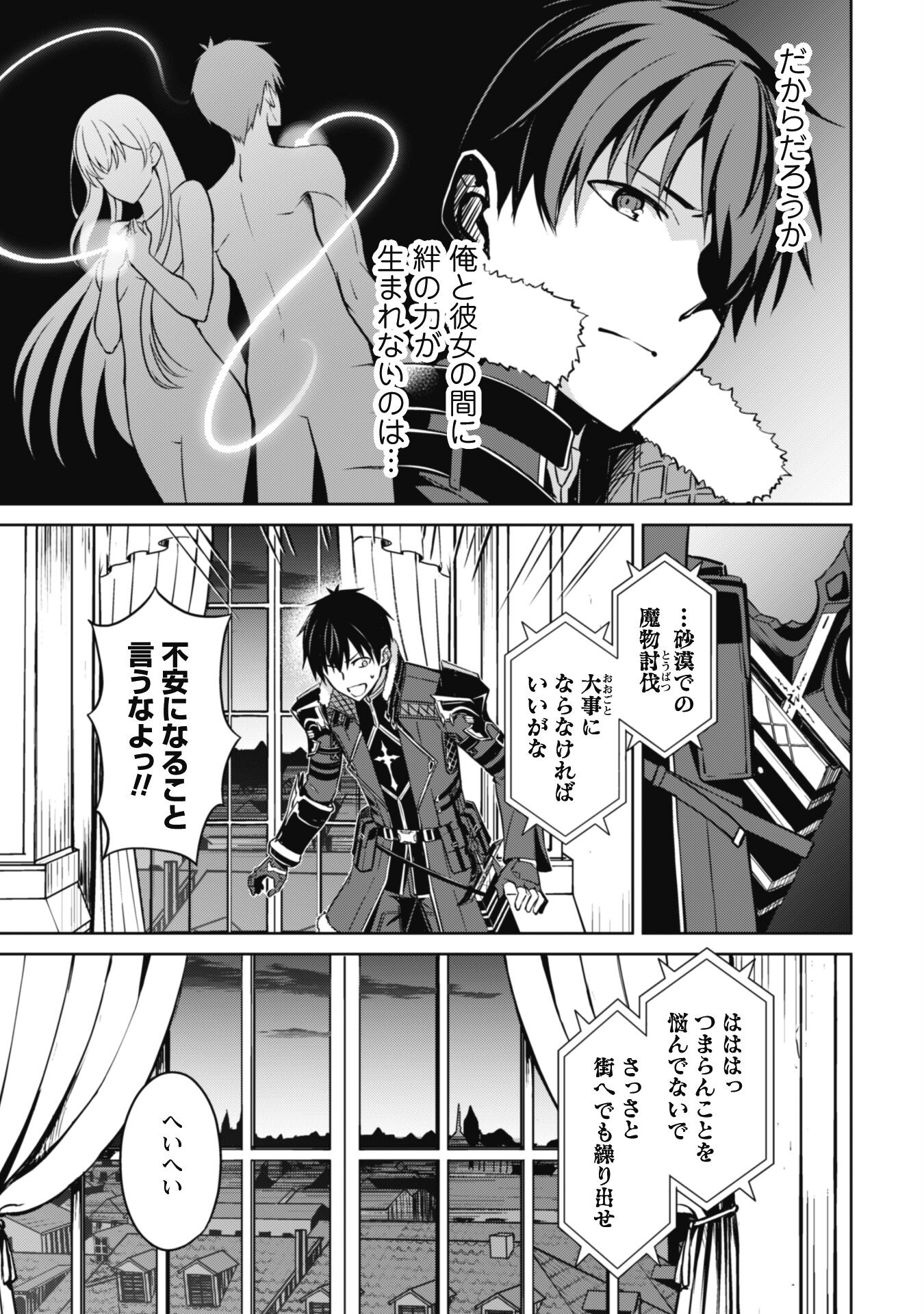 暴食のベルセルク 俺だけレベルという概念を突破するTHE COMIC Chap 57 - Next Chap 58