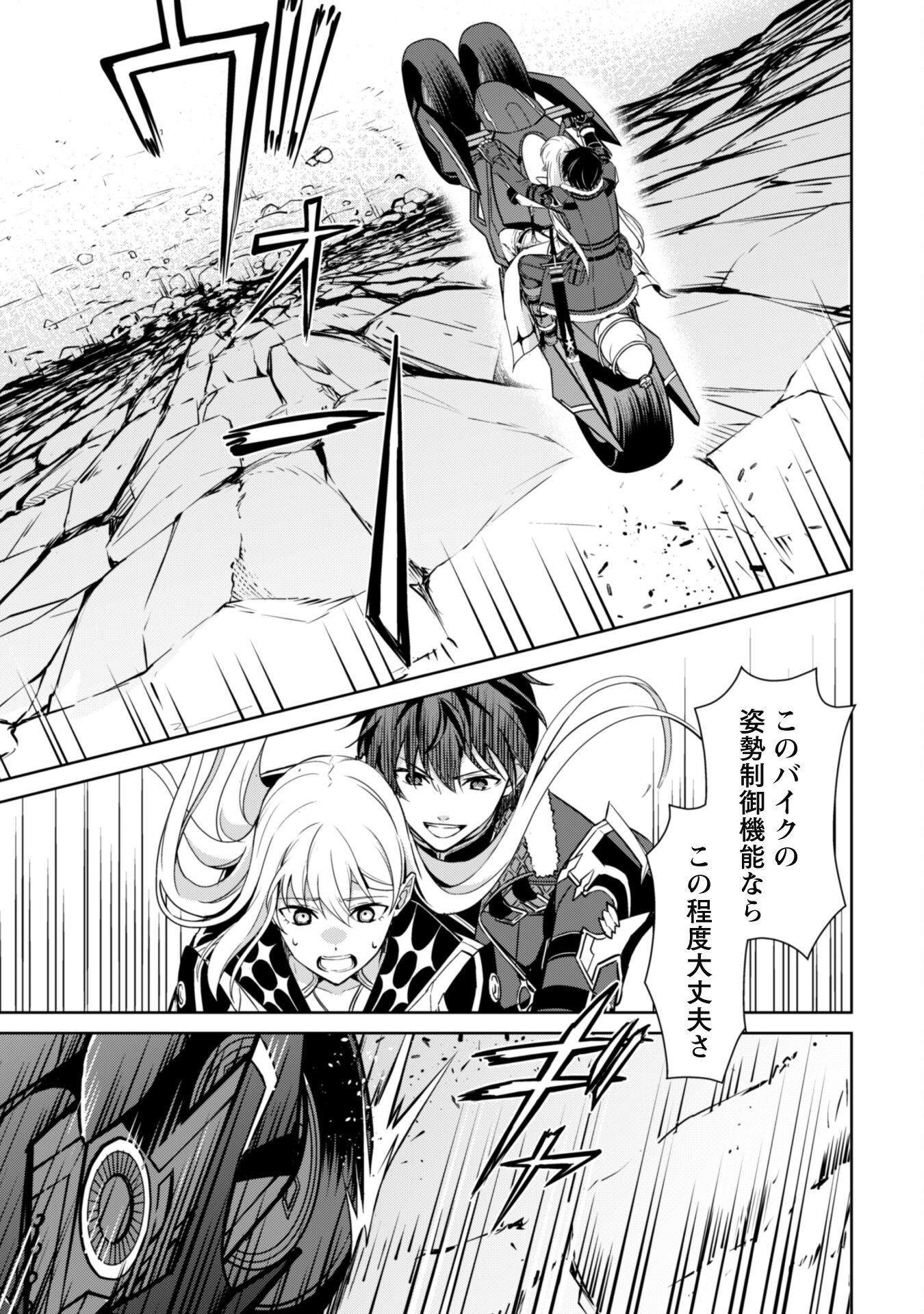 暴食のベルセルク 俺だけレベルという概念を突破するTHE COMIC Chap 57 - Next Chap 58