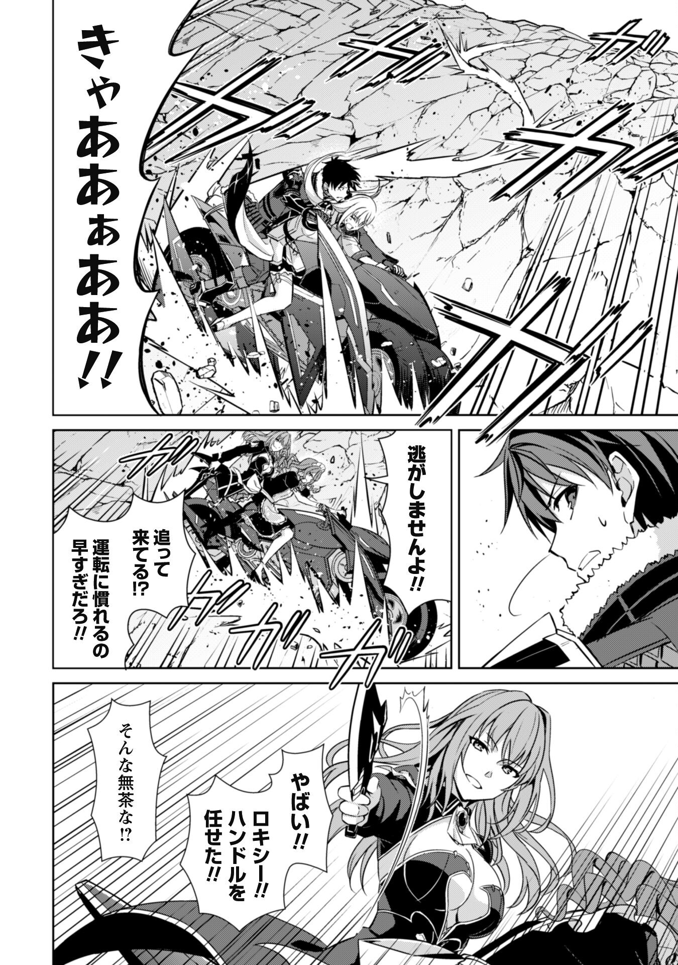 暴食のベルセルク 俺だけレベルという概念を突破するTHE COMIC Chap 57 - Next Chap 58