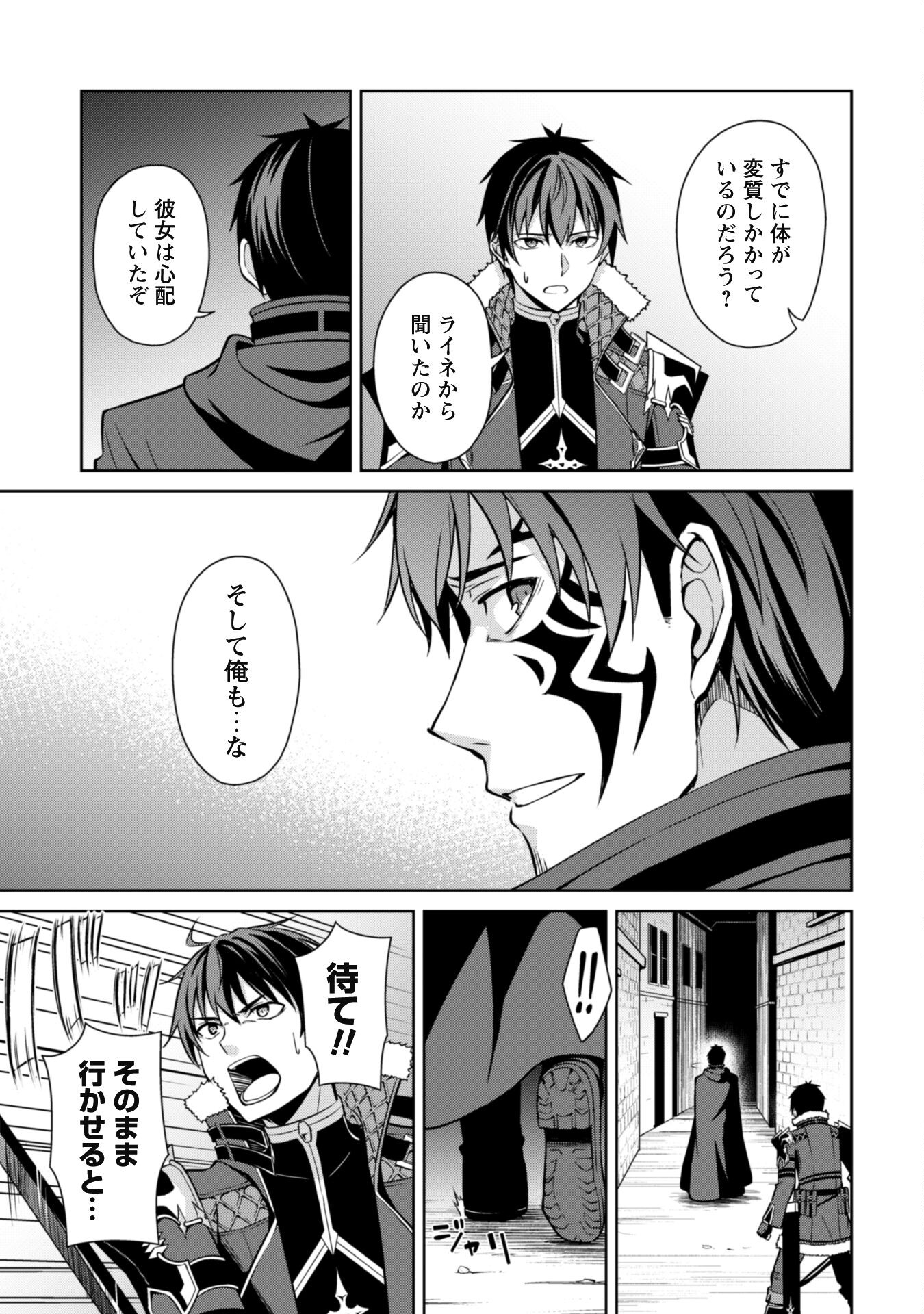 暴食のベルセルク 俺だけレベルという概念を突破するTHE COMIC Chap 58 - Next Chap 59