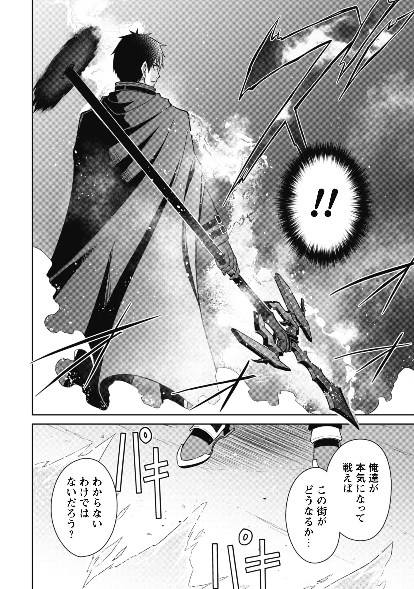 暴食のベルセルク 俺だけレベルという概念を突破するTHE COMIC Chap 58 - Next Chap 59