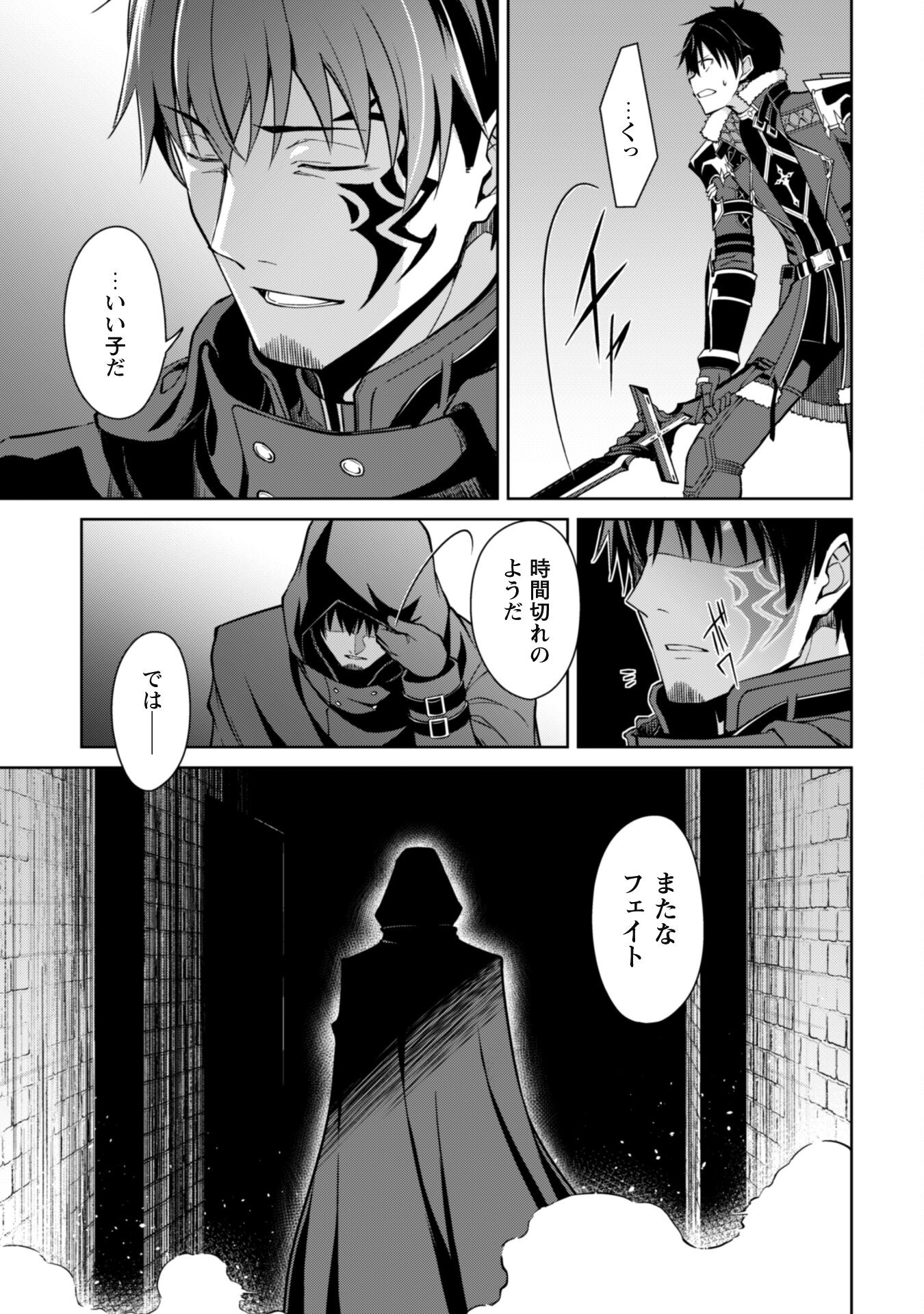 暴食のベルセルク 俺だけレベルという概念を突破するTHE COMIC Chap 58 - Next Chap 59