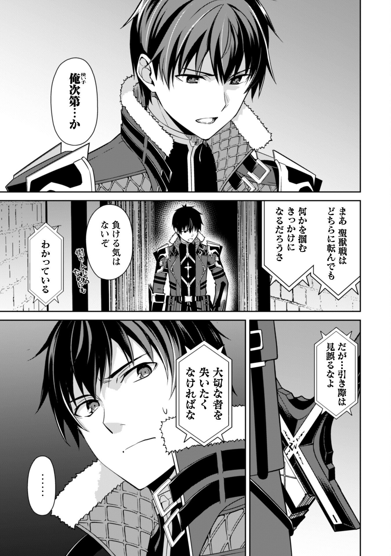 暴食のベルセルク 俺だけレベルという概念を突破するTHE COMIC Chap 58 - Next Chap 59