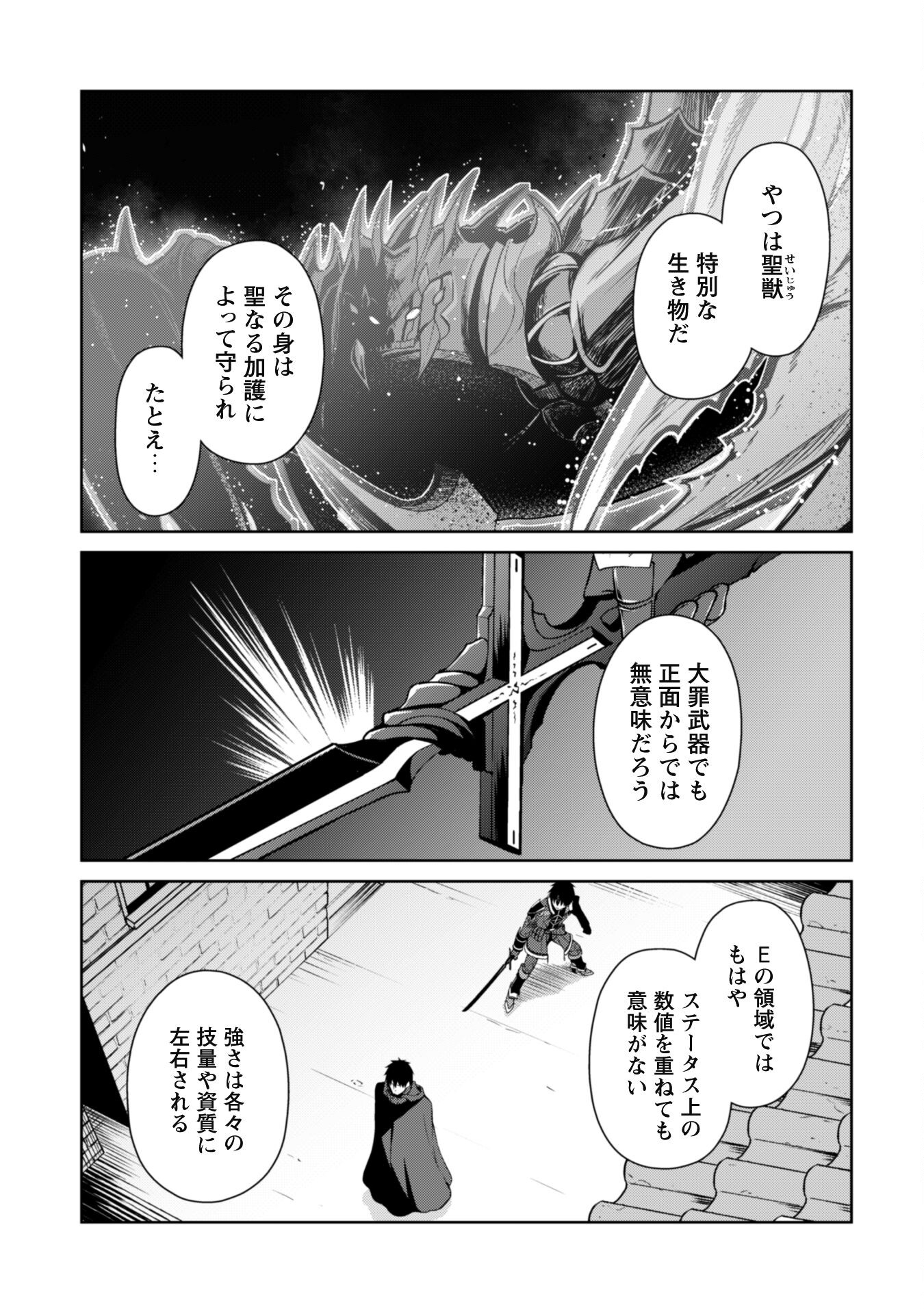 暴食のベルセルク 俺だけレベルという概念を突破するTHE COMIC Chap 58 - Next Chap 59