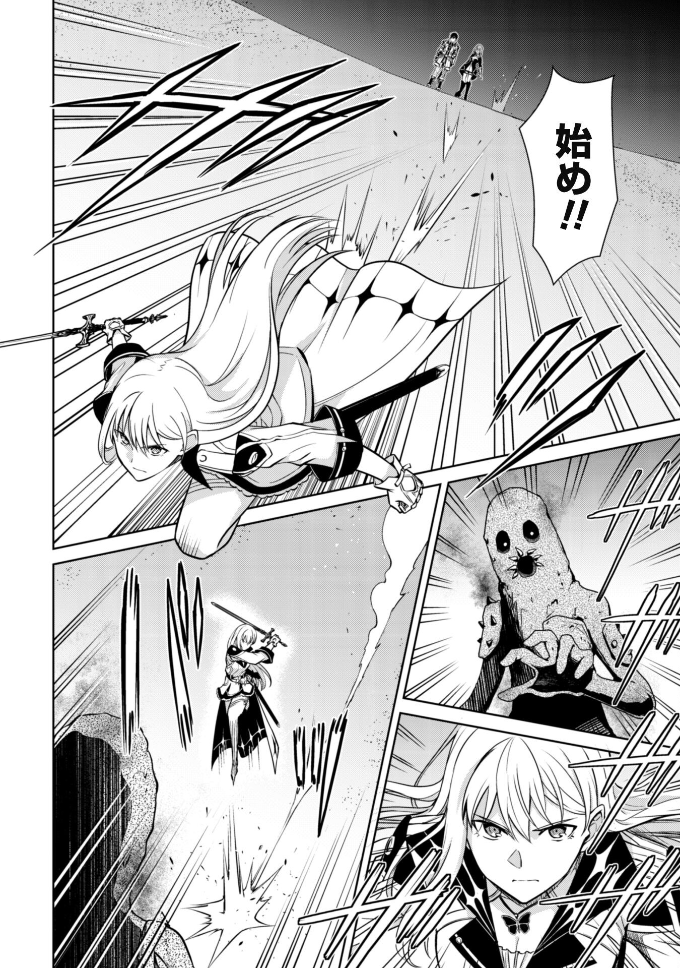 暴食のベルセルク 俺だけレベルという概念を突破するTHE COMIC Chap 59 - Next Chap 60