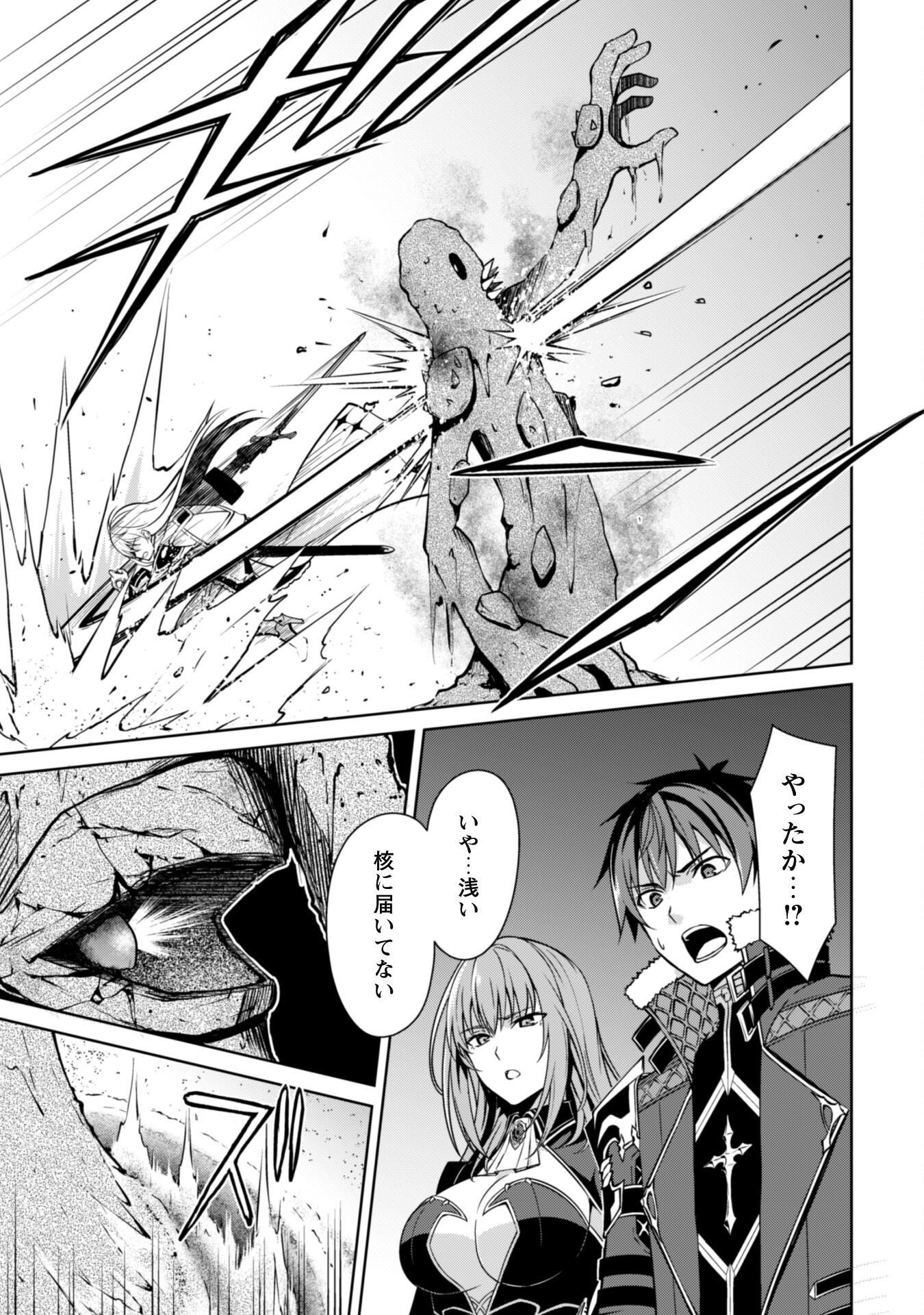 暴食のベルセルク 俺だけレベルという概念を突破するTHE COMIC Chap 59 - Next Chap 60