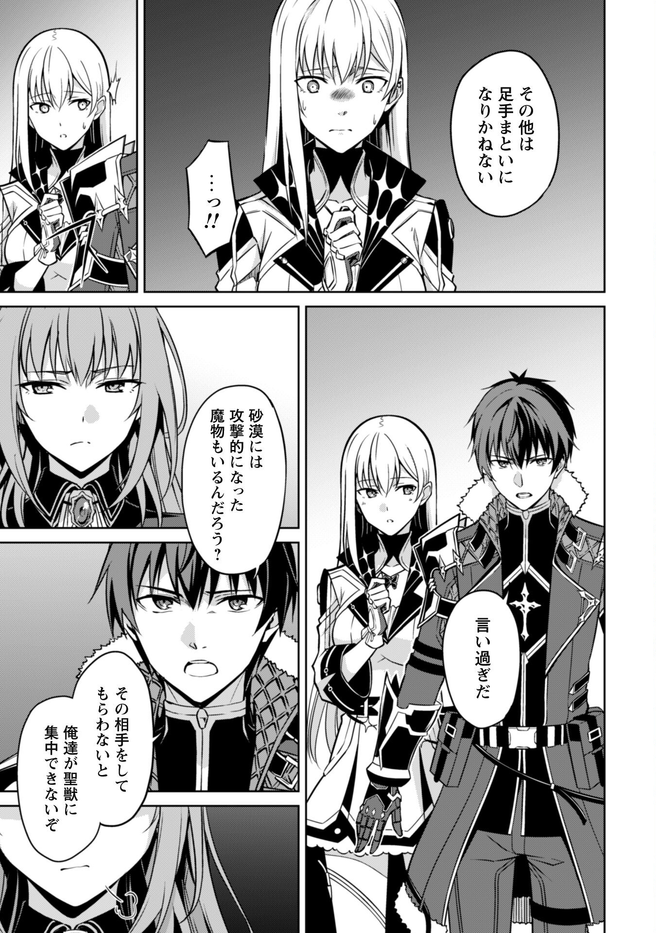 暴食のベルセルク 俺だけレベルという概念を突破するTHE COMIC Chap 59 - Next Chap 60