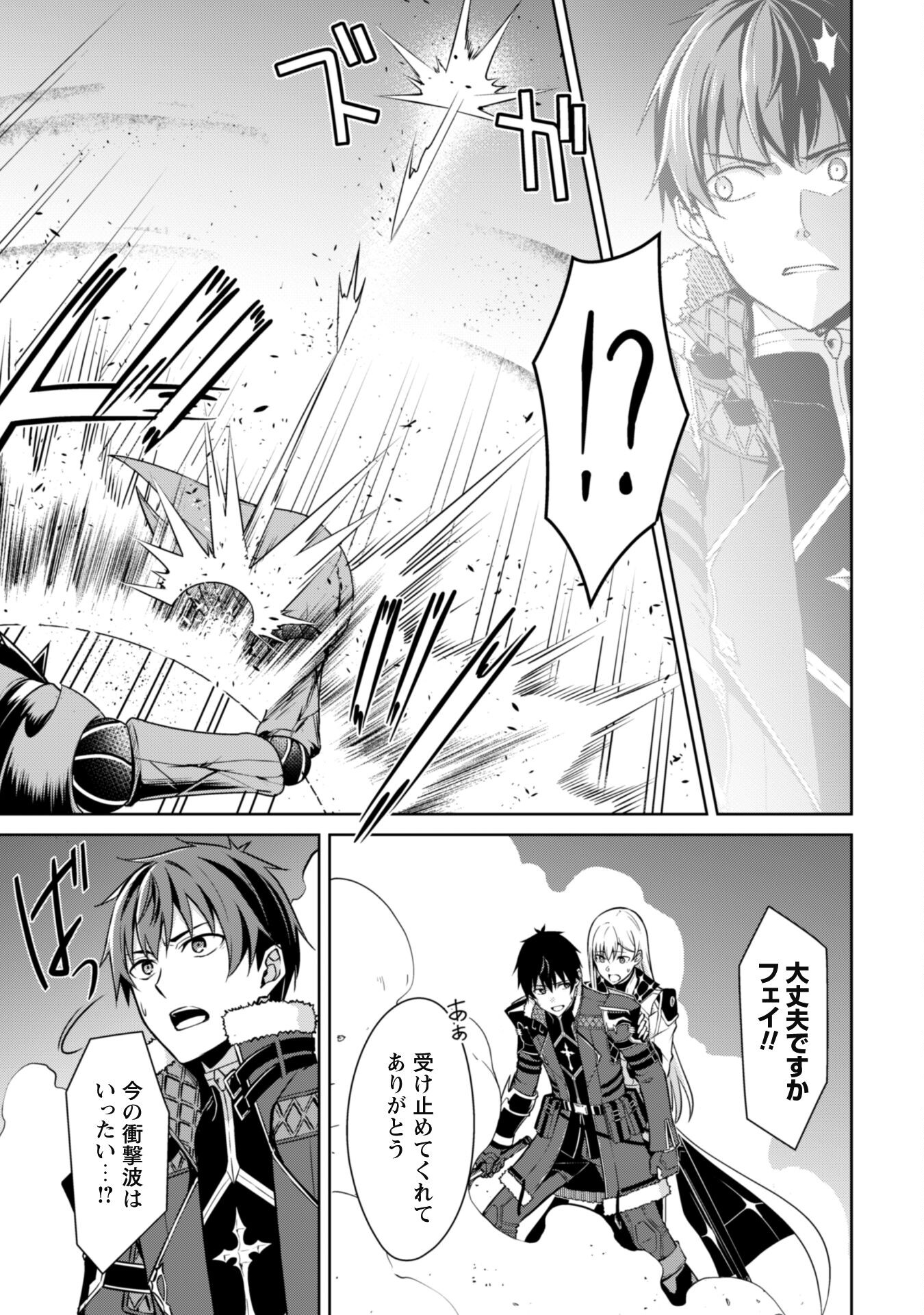 暴食のベルセルク 俺だけレベルという概念を突破するTHE COMIC Chap 61 - Next Chap 62