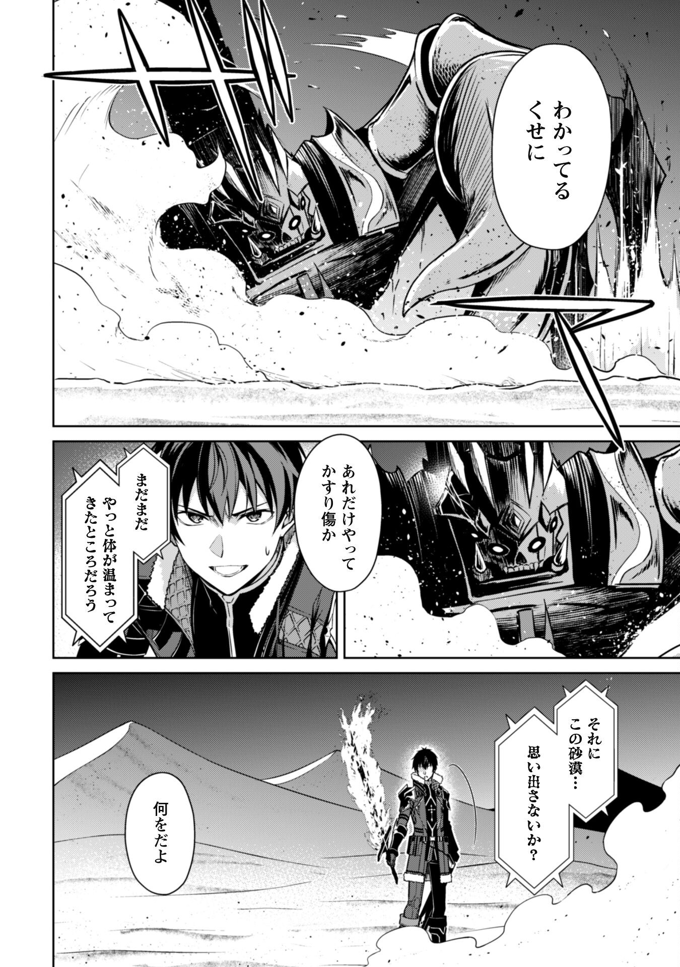 暴食のベルセルク 俺だけレベルという概念を突破するTHE COMIC Chap 61 - Next Chap 62
