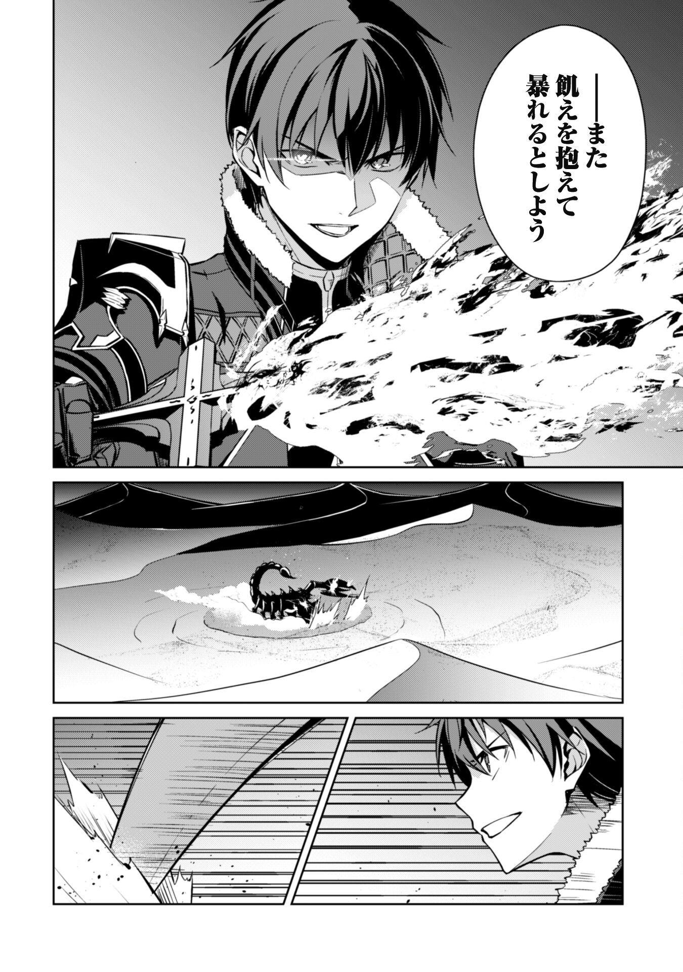 暴食のベルセルク 俺だけレベルという概念を突破するTHE COMIC Chap 61 - Next Chap 62