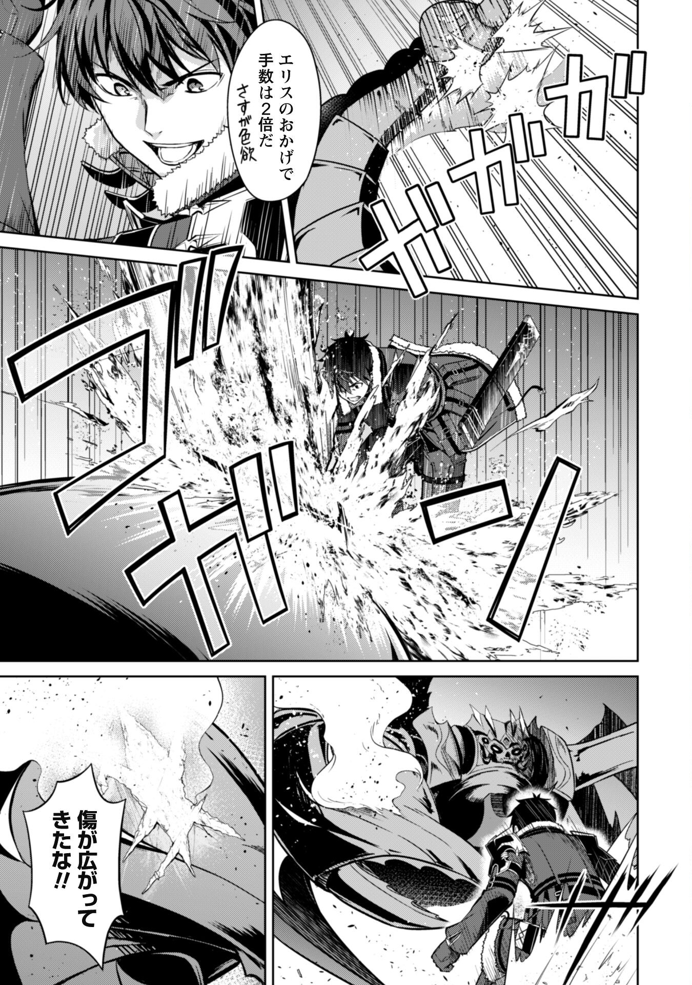 暴食のベルセルク 俺だけレベルという概念を突破するTHE COMIC Chap 61 - Next Chap 62