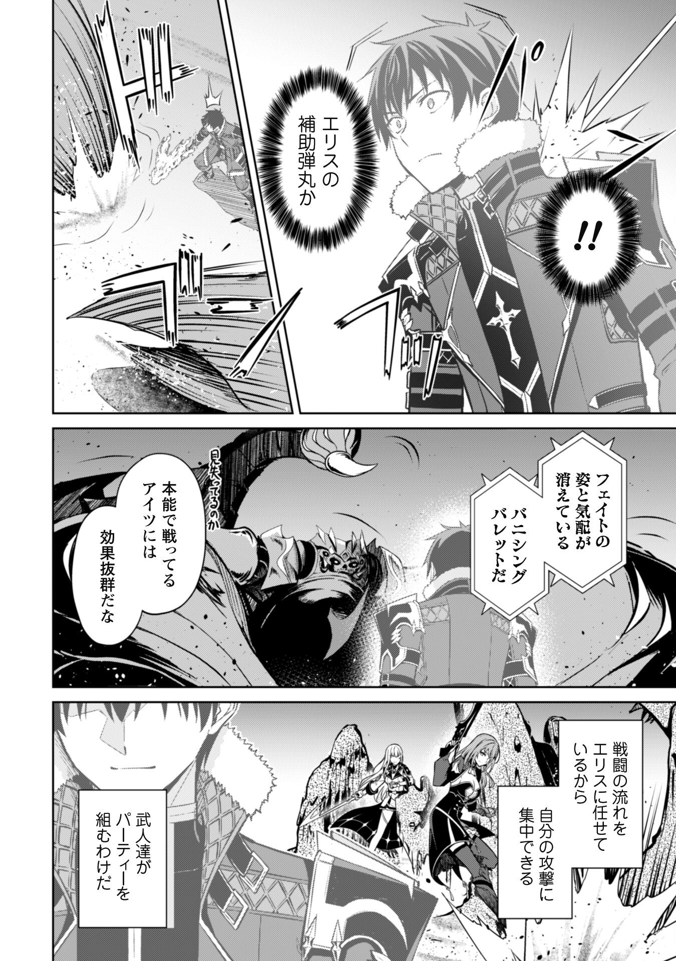 暴食のベルセルク 俺だけレベルという概念を突破するTHE COMIC Chap 61 - Next Chap 62