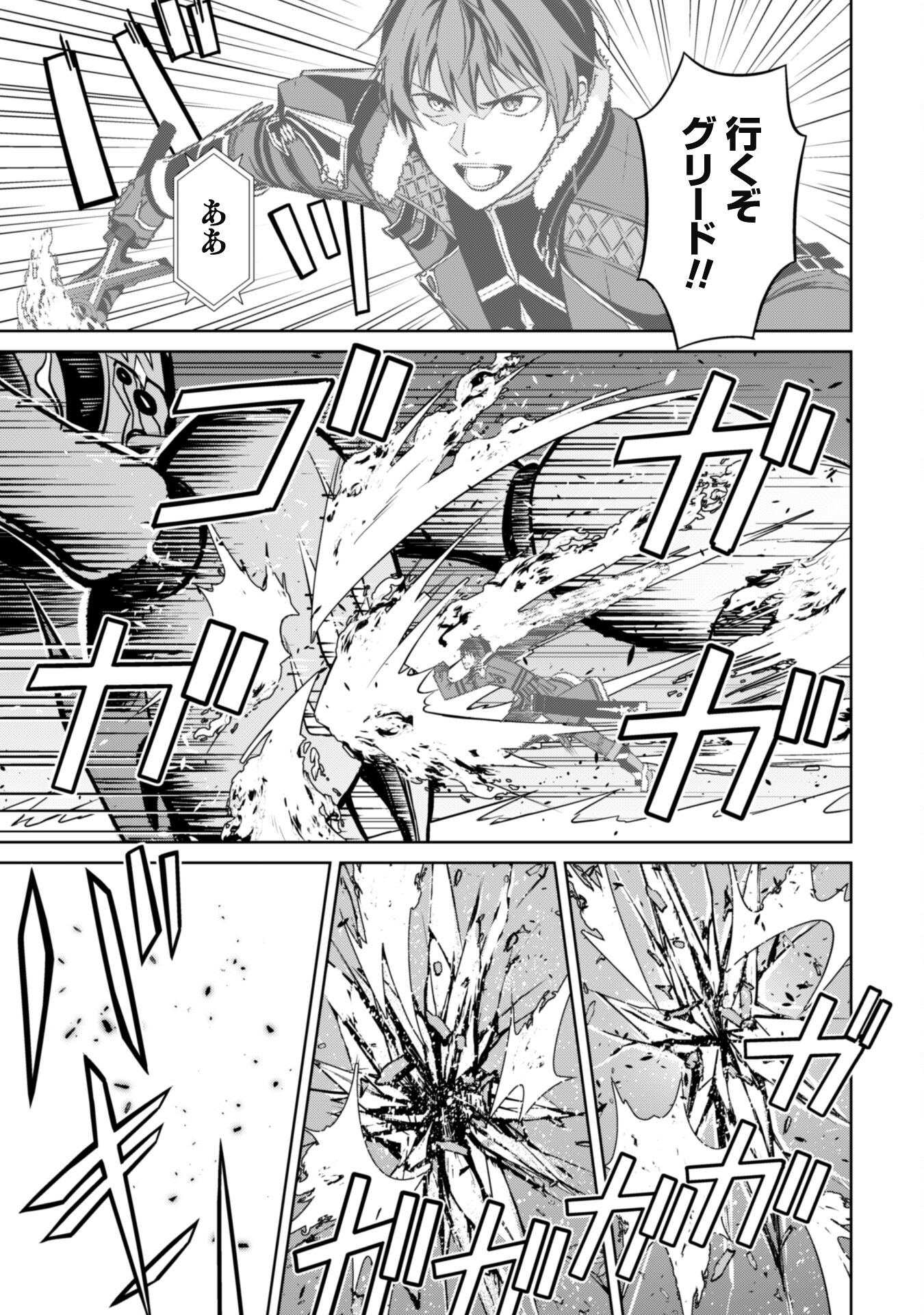 暴食のベルセルク 俺だけレベルという概念を突破するTHE COMIC Chap 61 - Next Chap 62