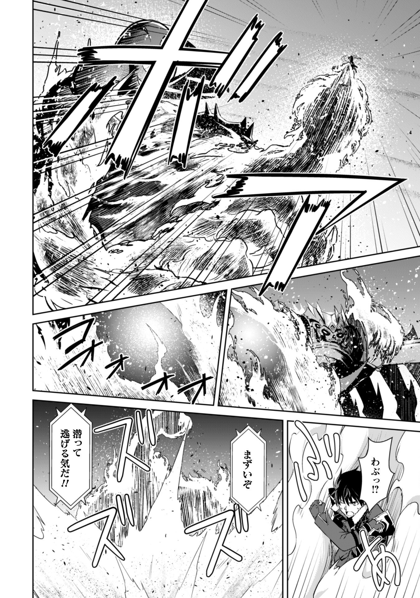 暴食のベルセルク 俺だけレベルという概念を突破するTHE COMIC Chap 62 - Next Chap 63