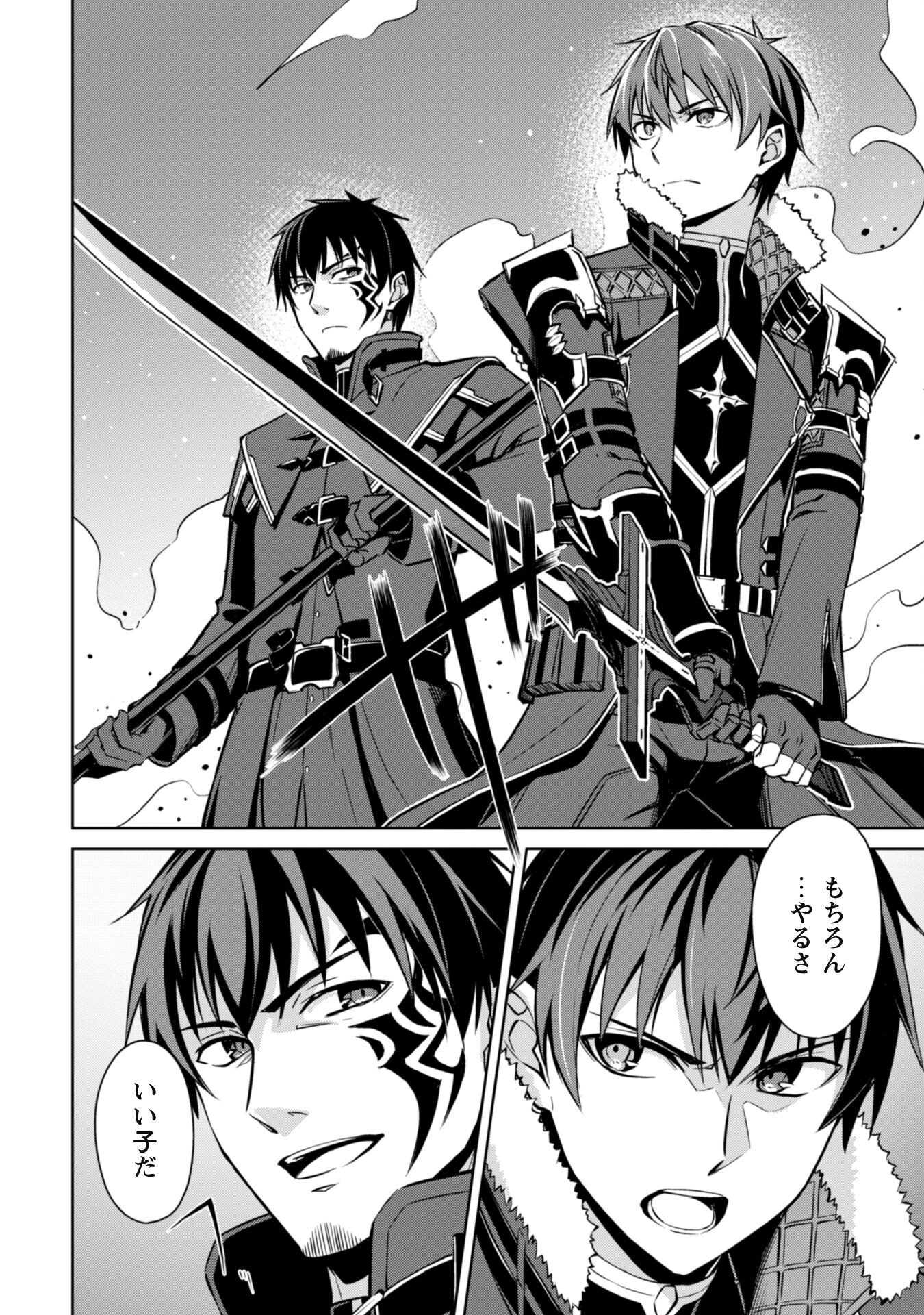 暴食のベルセルク 俺だけレベルという概念を突破するTHE COMIC Chap 62 - Next Chap 63