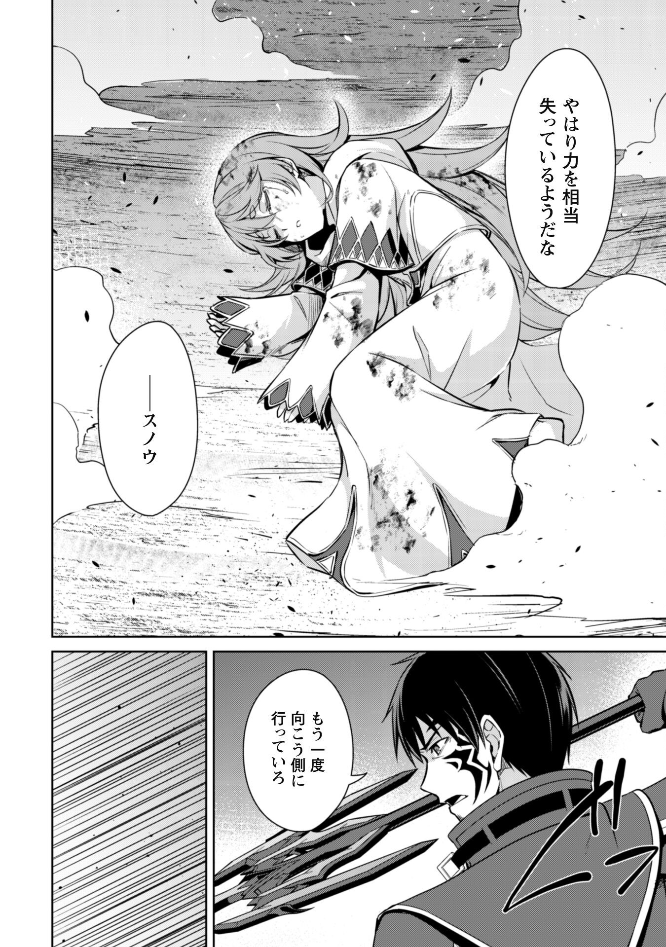 暴食のベルセルク 俺だけレベルという概念を突破するTHE COMIC Chap 62 - Next Chap 63