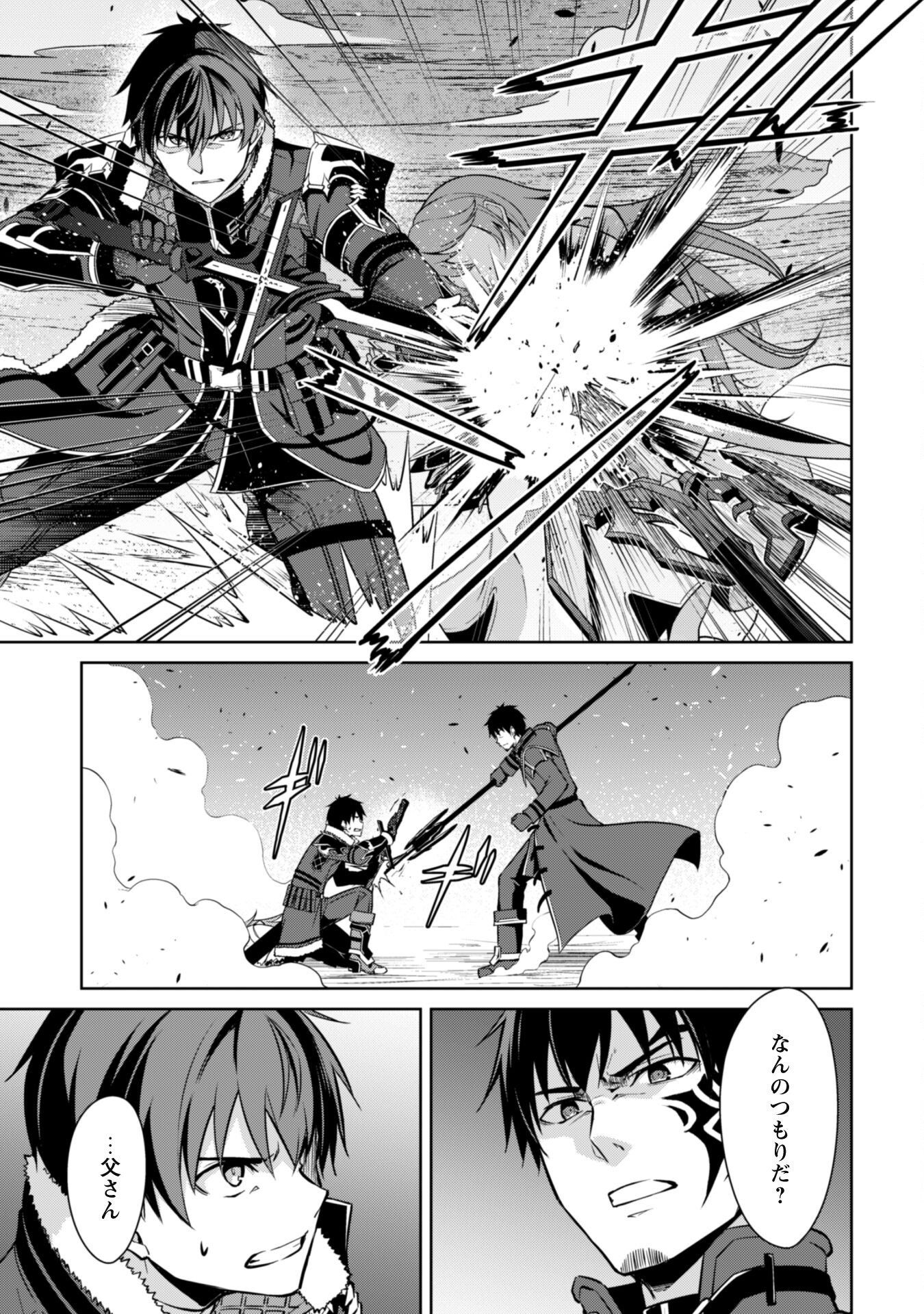 暴食のベルセルク 俺だけレベルという概念を突破するTHE COMIC Chap 62 - Next Chap 63